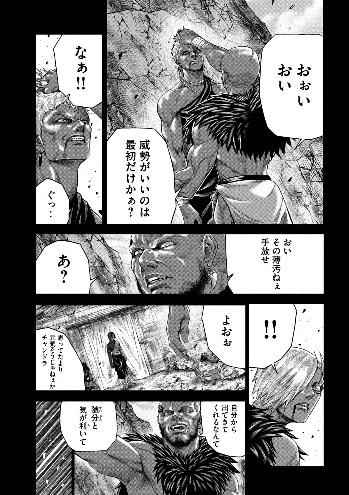 Raja Chapter 11 41ページ