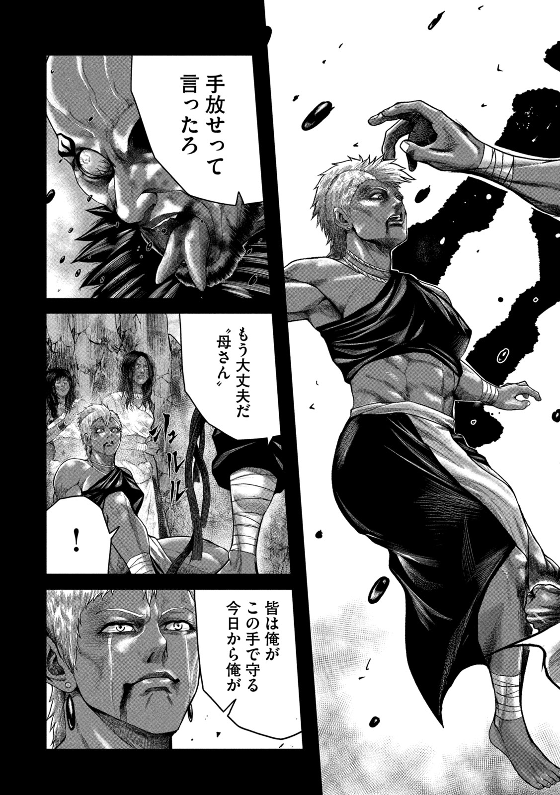 Raja Chapter 11 43ページ