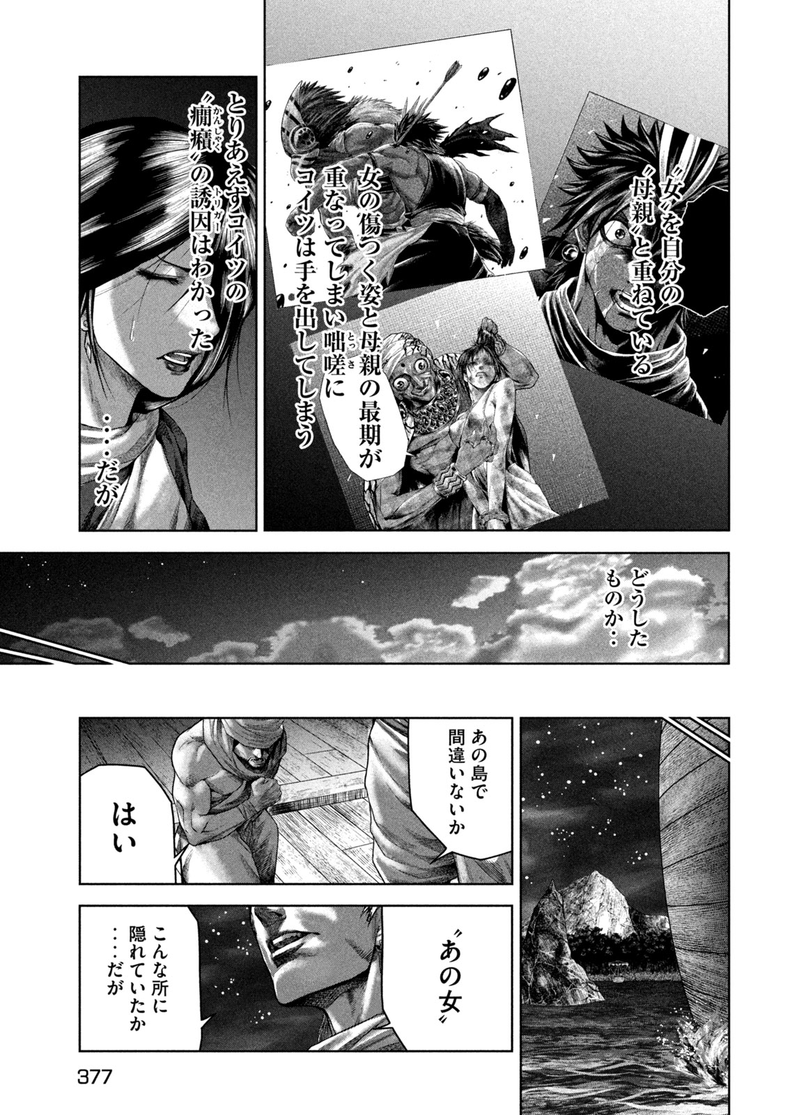 Raja Chapter 11 45ページ