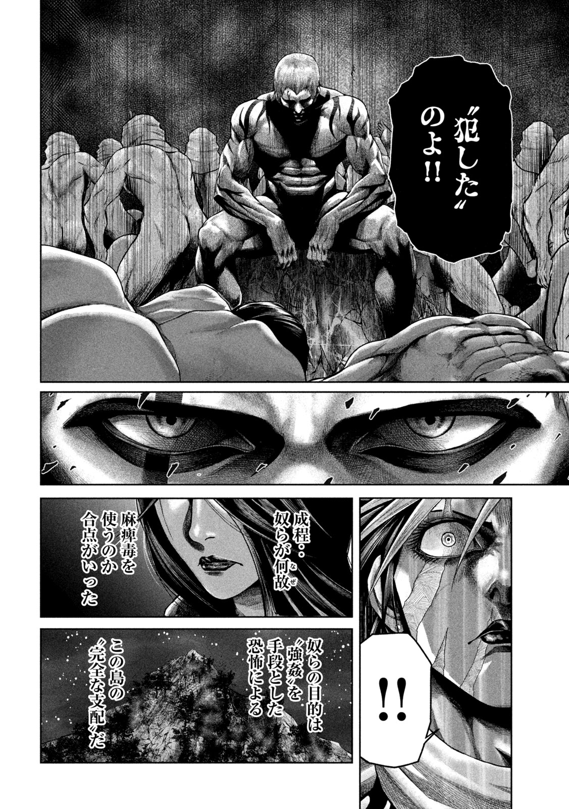 Raja Chapter 12 20ページ