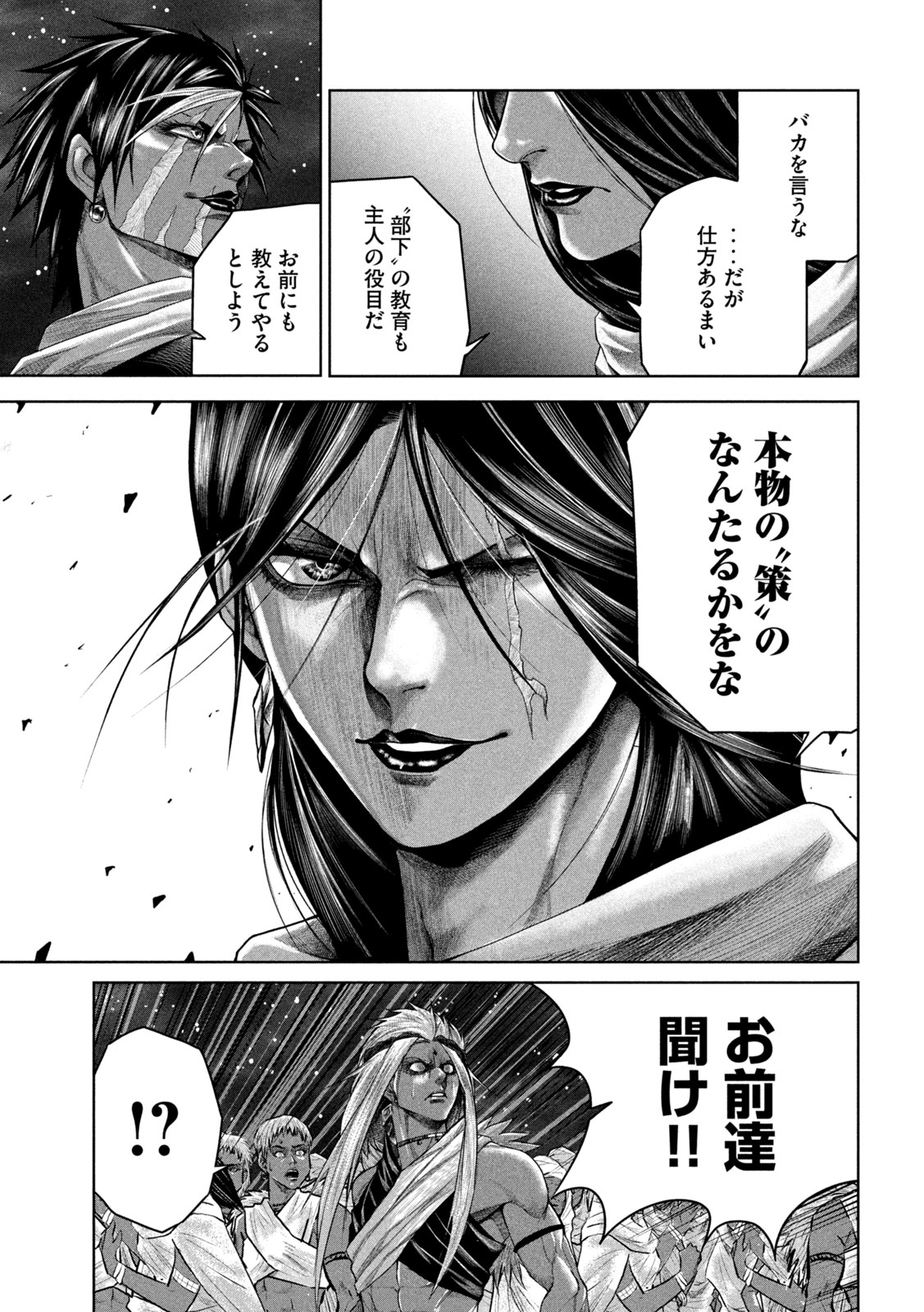 Raja Chapter 12 27ページ