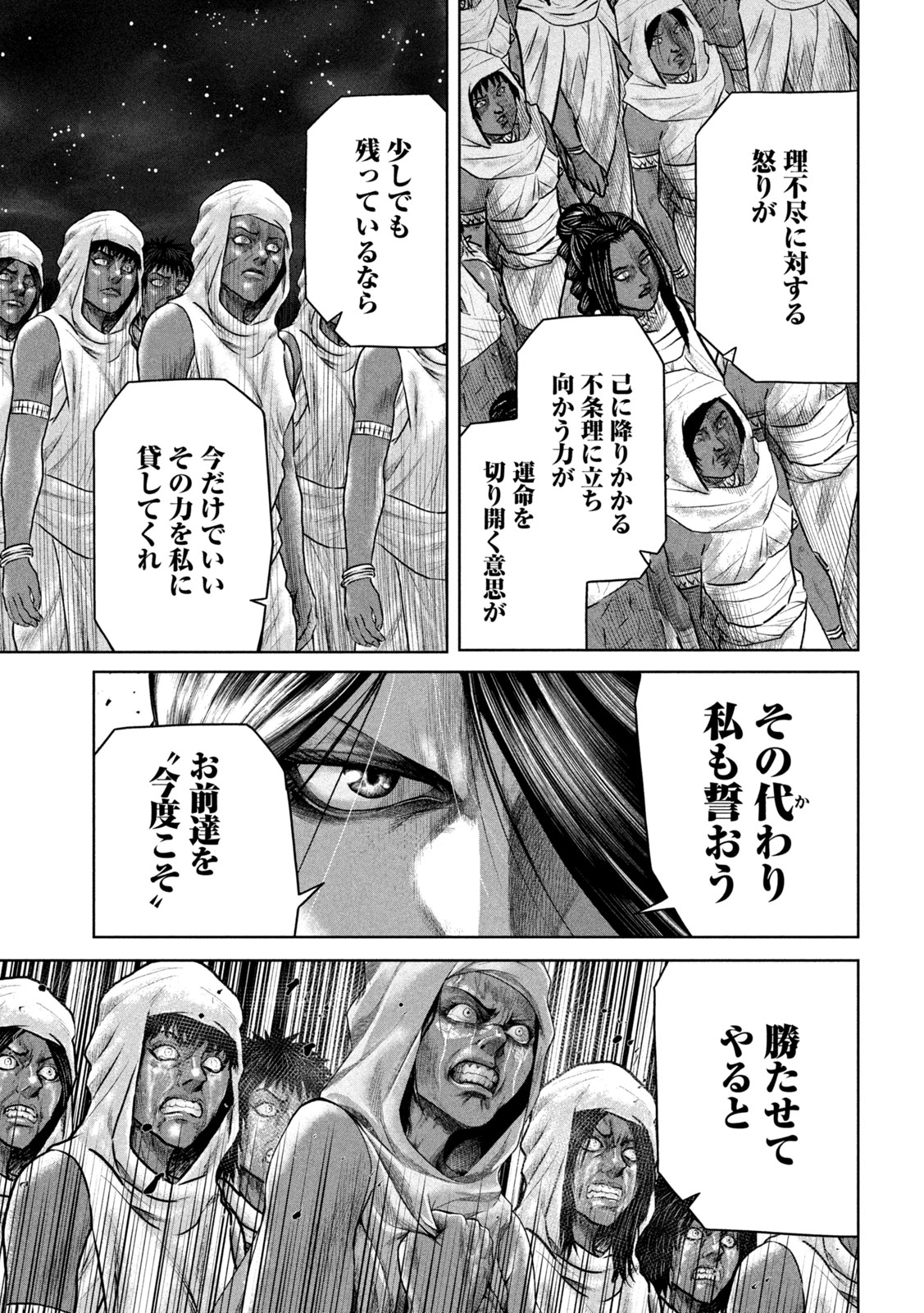 Raja Chapter 12 29ページ