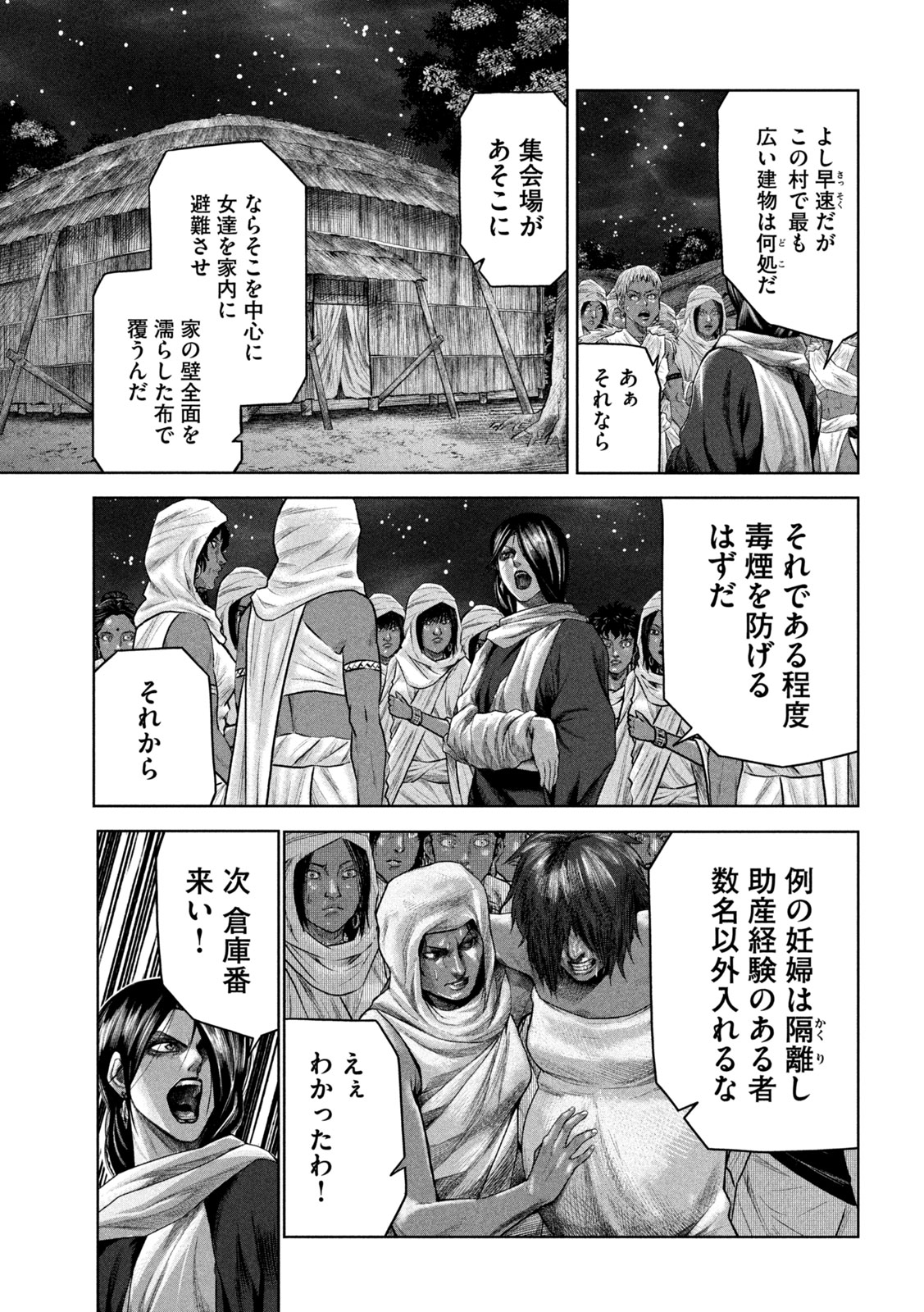 Raja Chapter 12 31ページ
