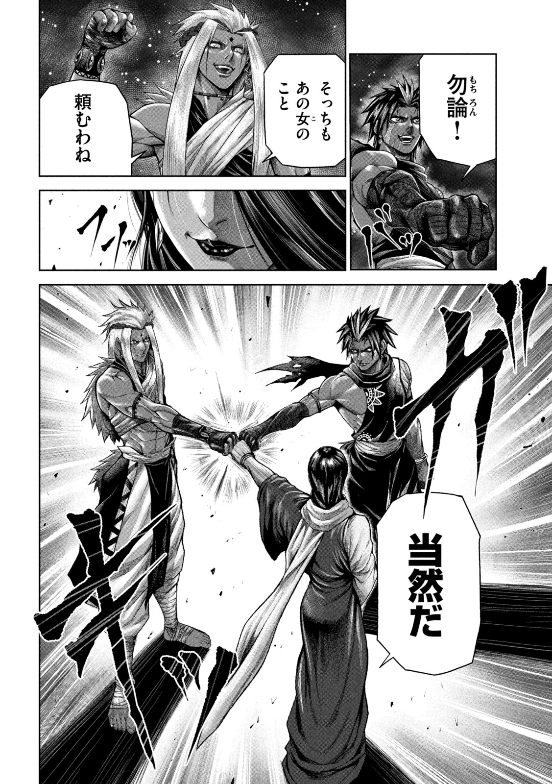 Raja Chapter 12 34ページ