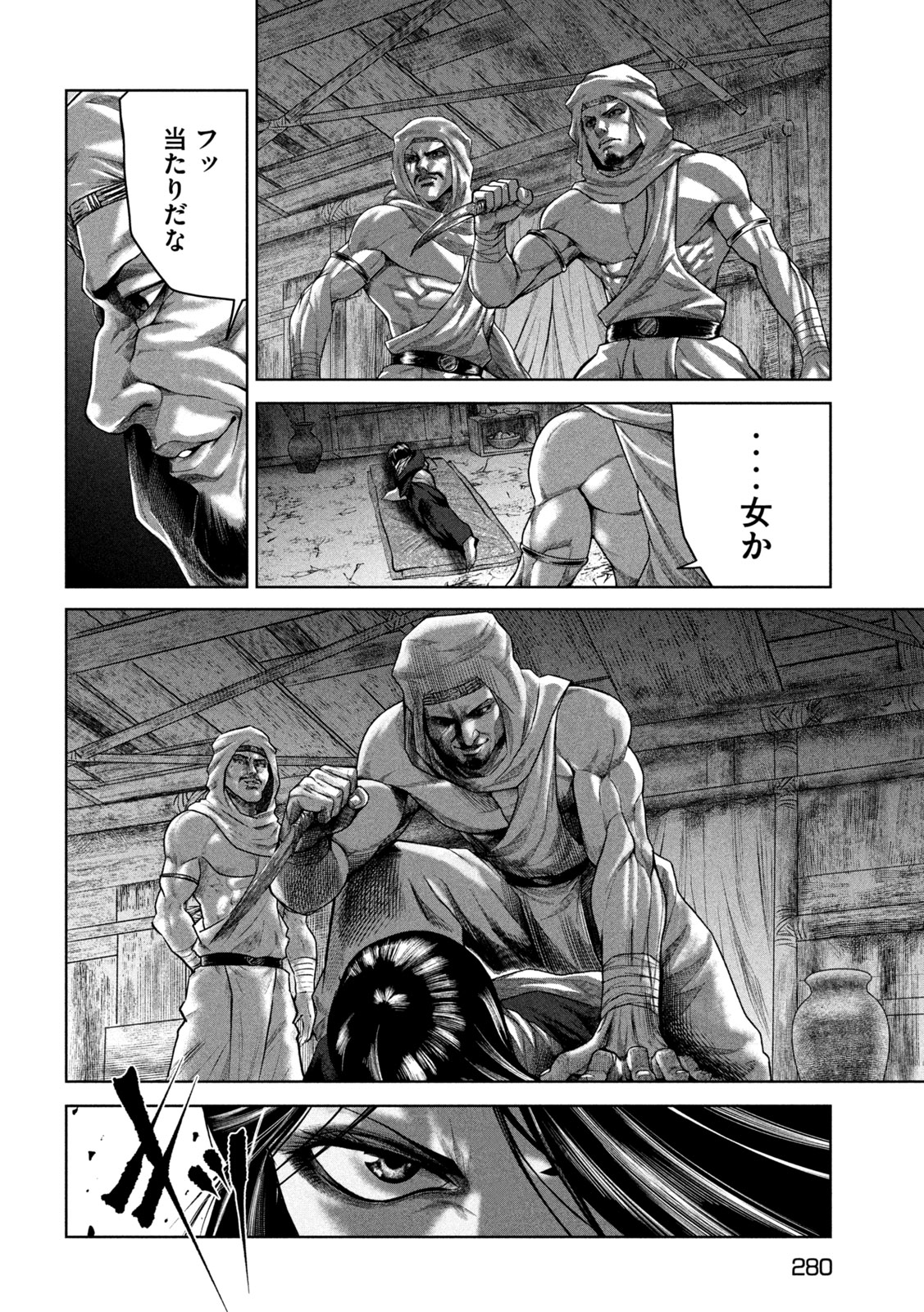 Raja Chapter 12 6ページ