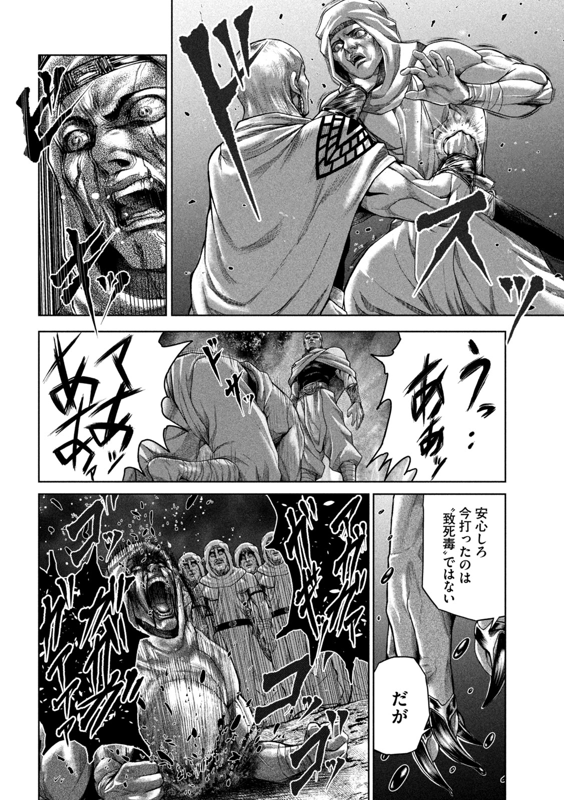Raja Chapter 13 12ページ