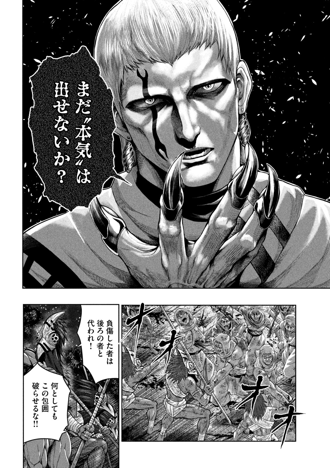 Raja Chapter 13 14ページ