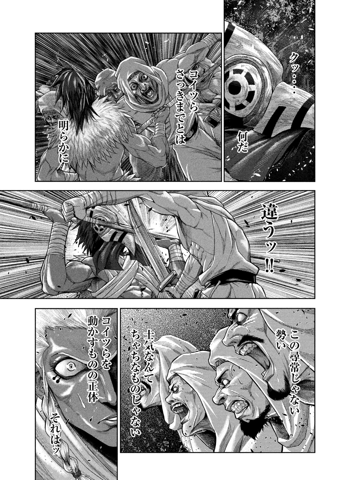 Raja Chapter 13 15ページ
