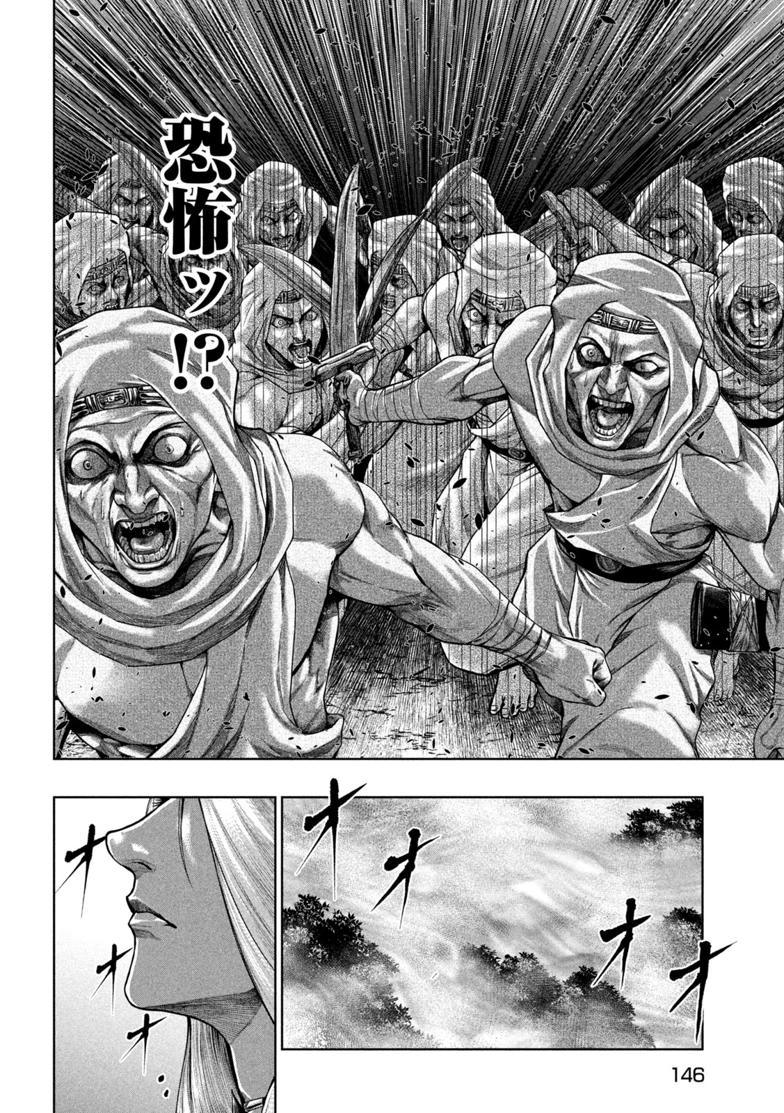 Raja Chapter 13 16ページ