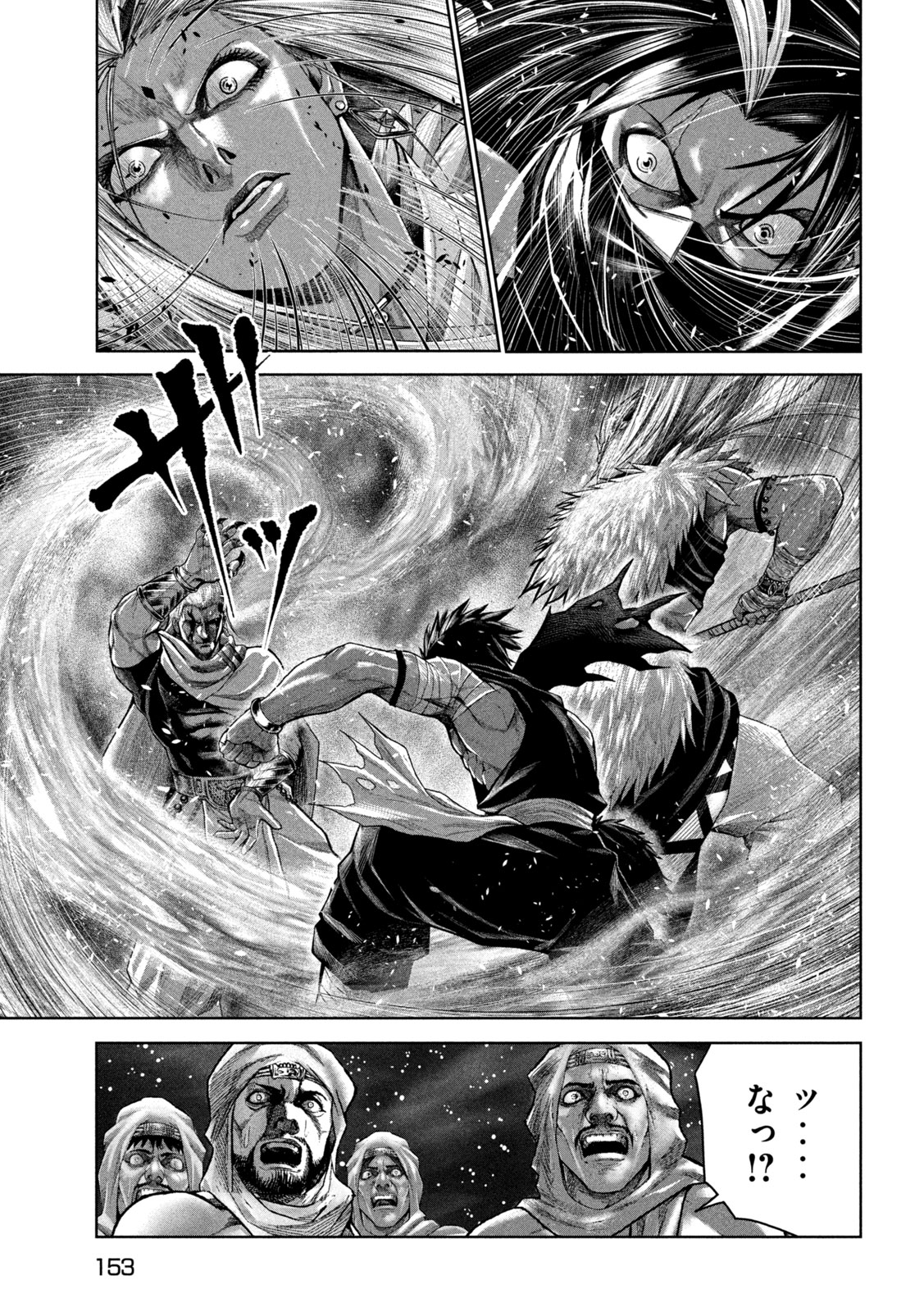 Raja Chapter 13 23ページ
