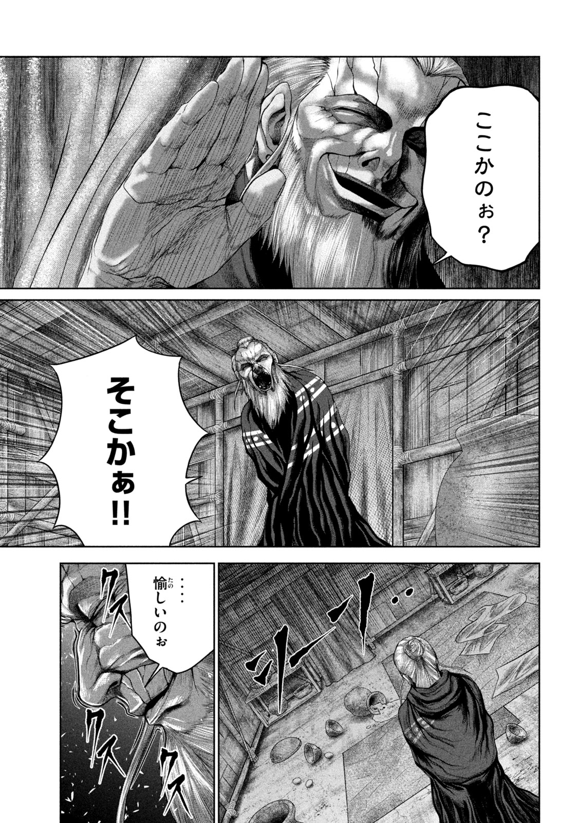 Raja Chapter 13 29ページ