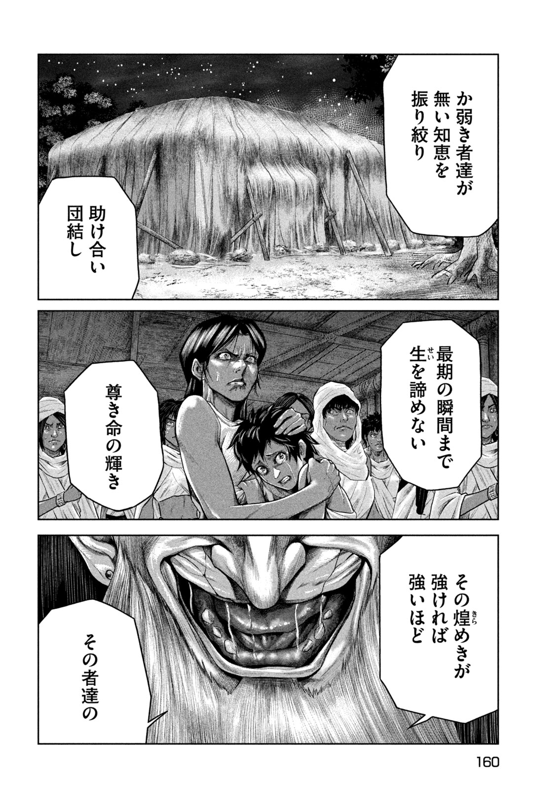 Raja Chapter 13 30ページ