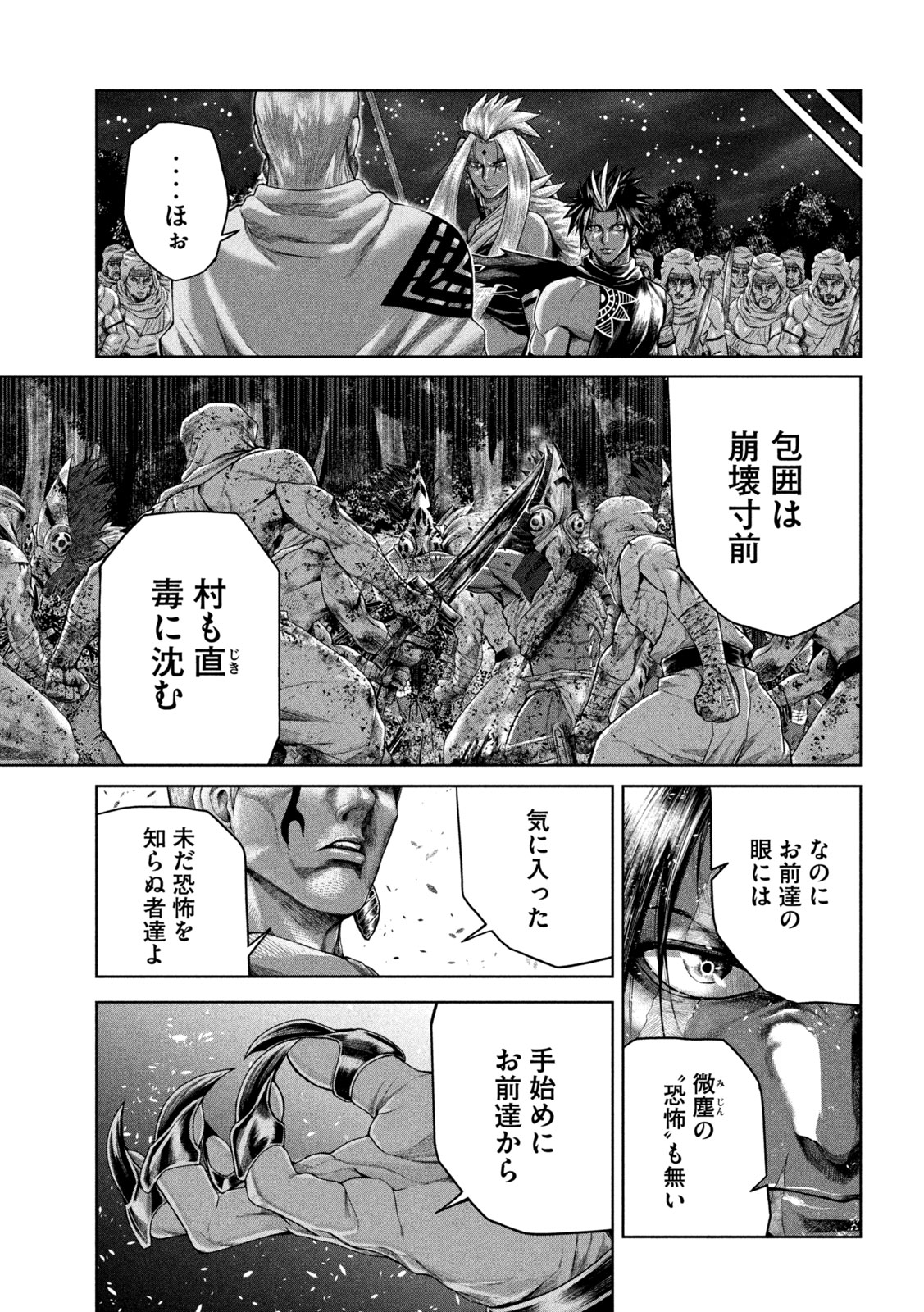 Raja Chapter 13 33ページ