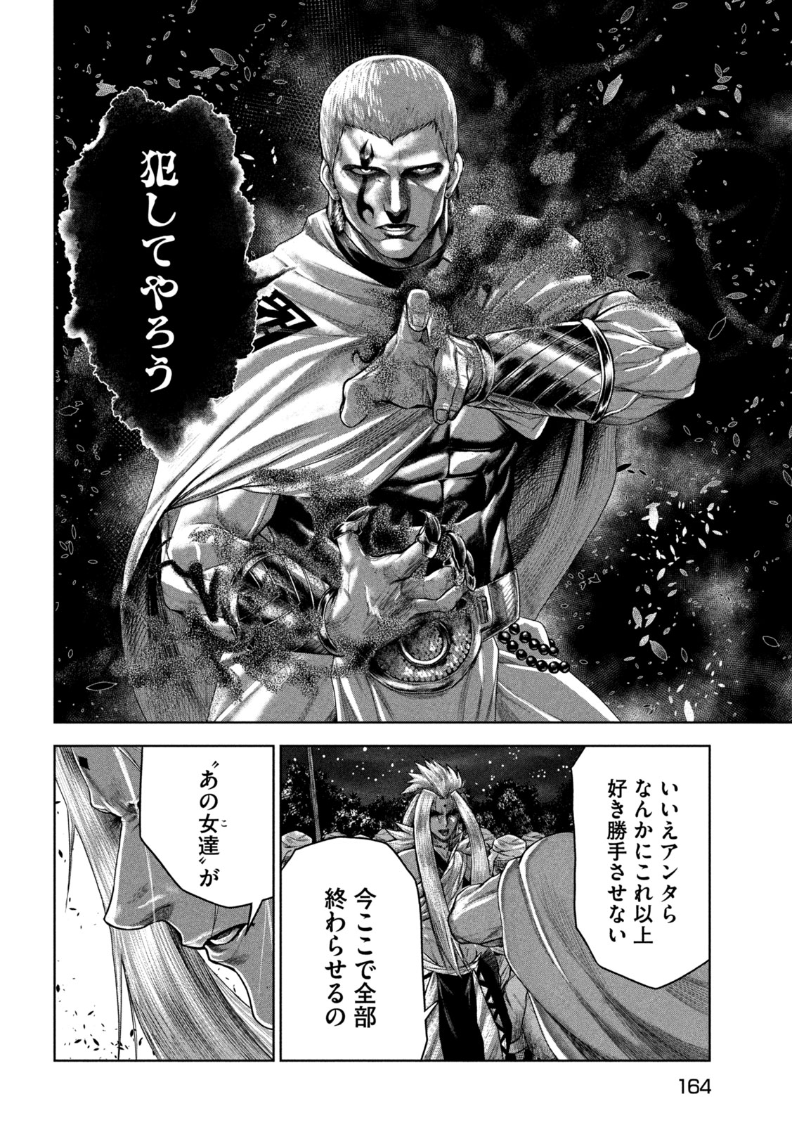 Raja Chapter 13 34ページ