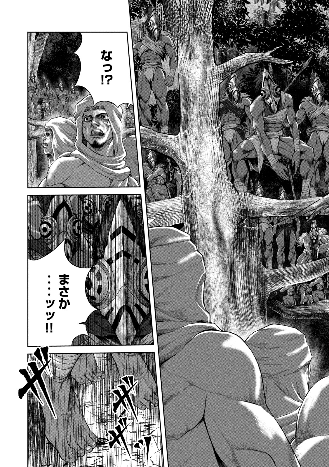 Raja Chapter 13 5ページ