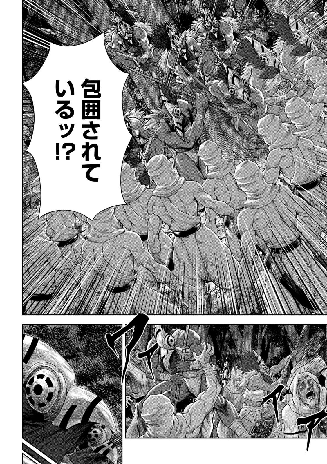 Raja Chapter 13 6ページ