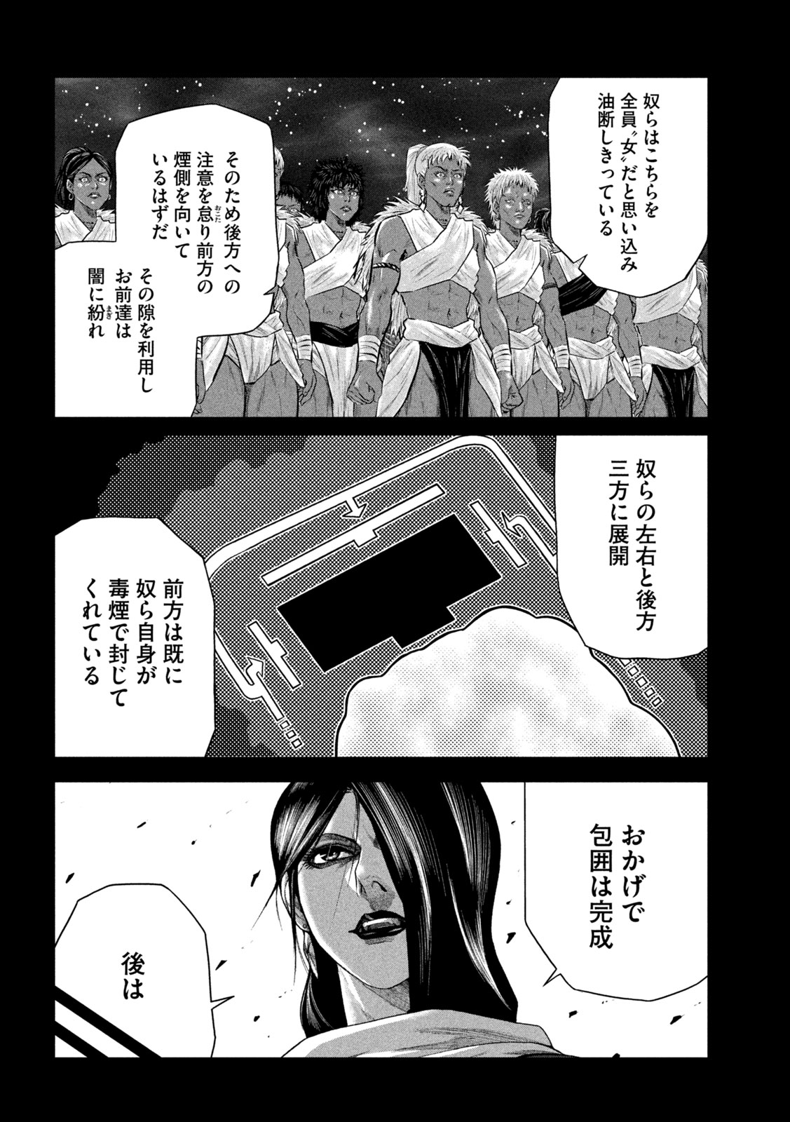 Raja Chapter 13 8ページ