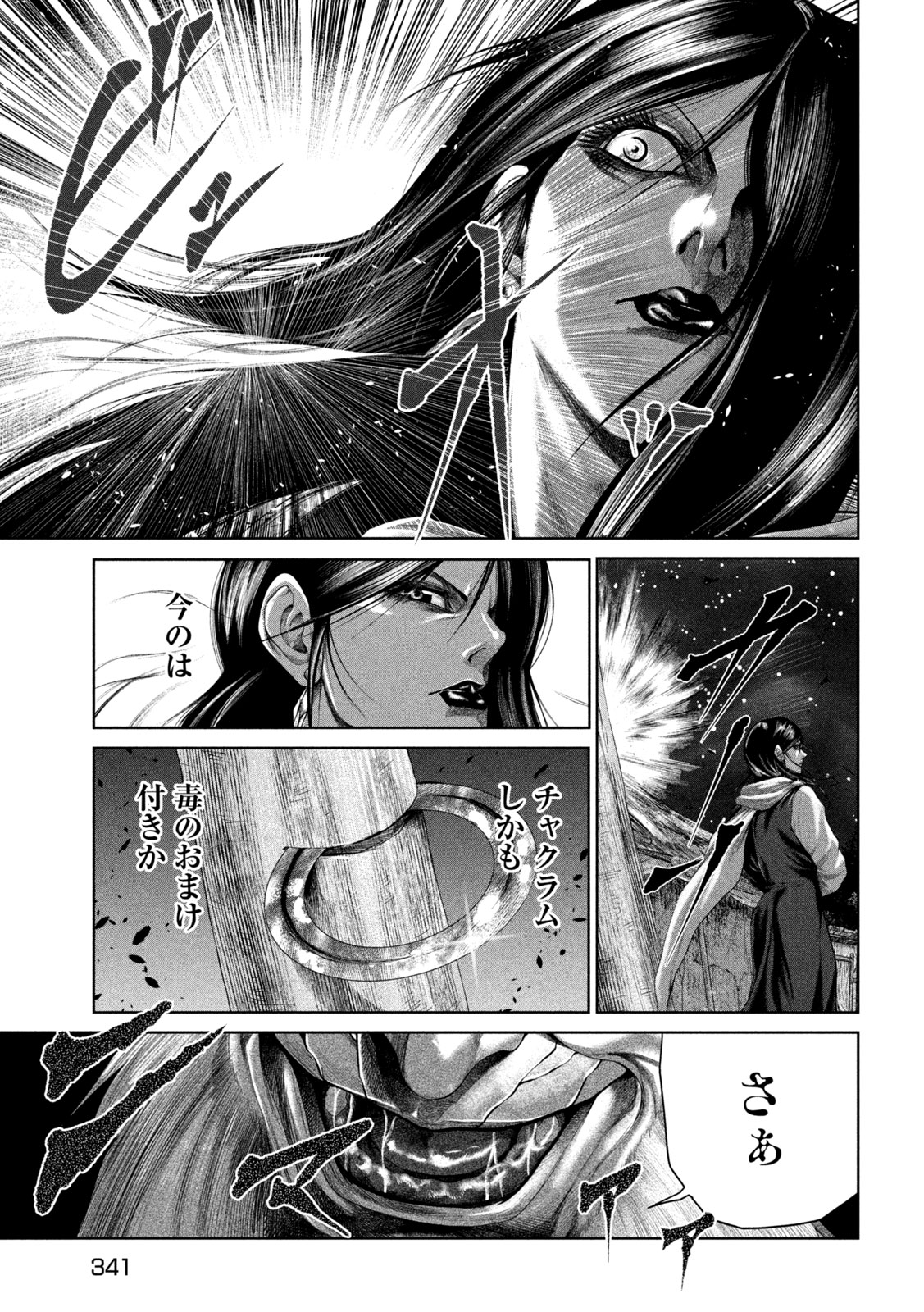 Raja Chapter 14 19ページ
