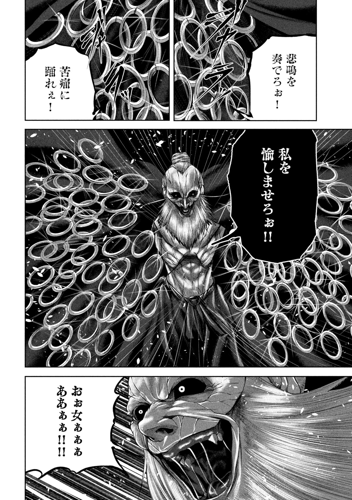 Raja Chapter 14 20ページ