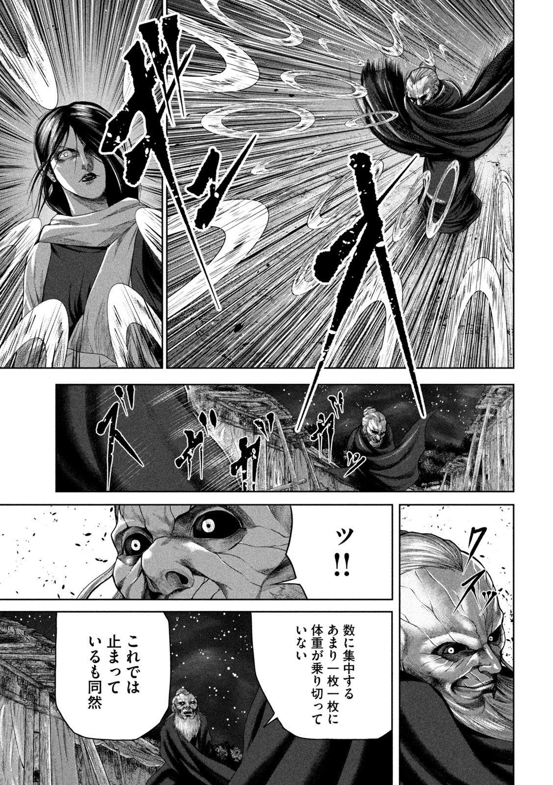 Raja Chapter 14 21ページ