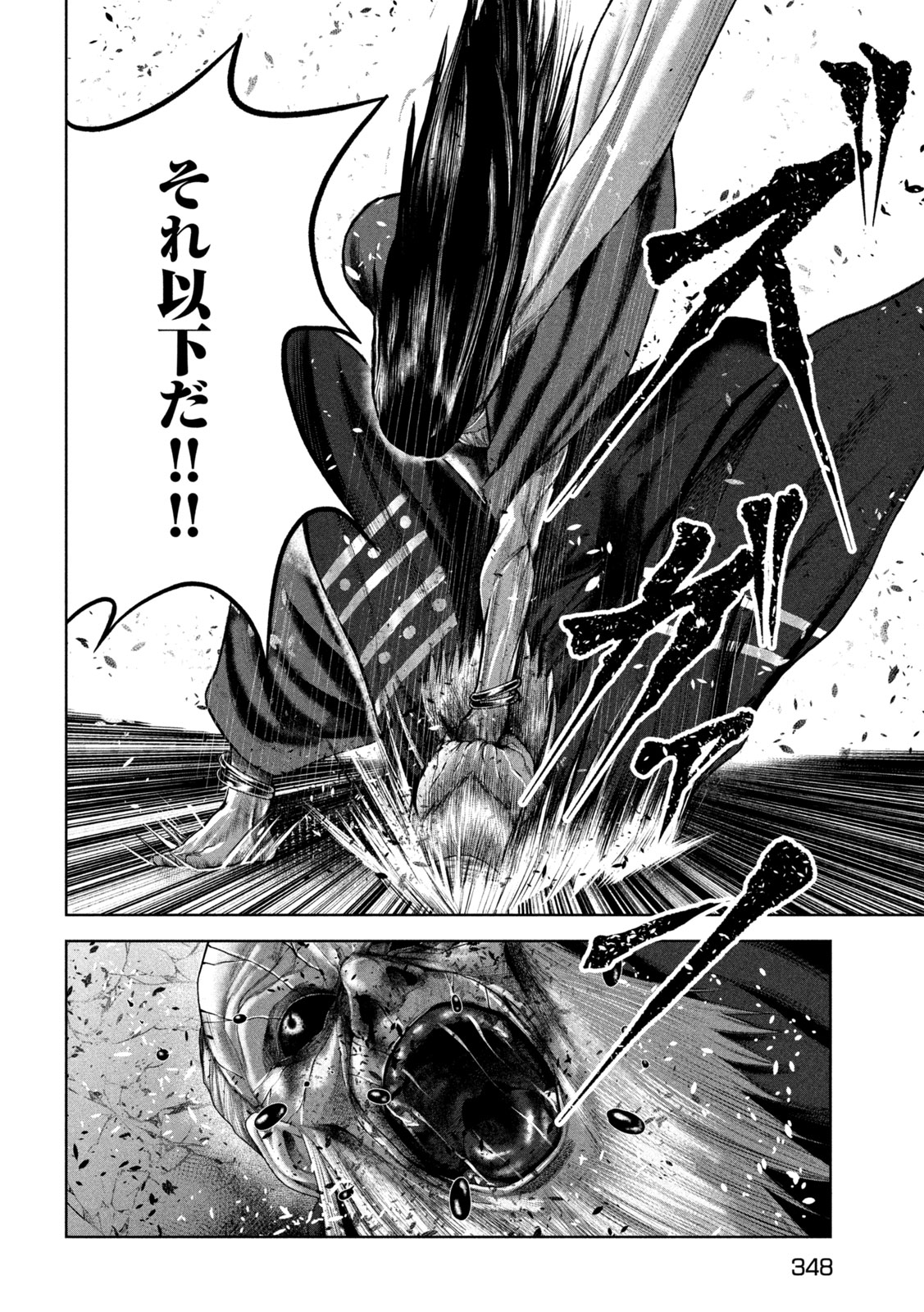 Raja Chapter 14 26ページ