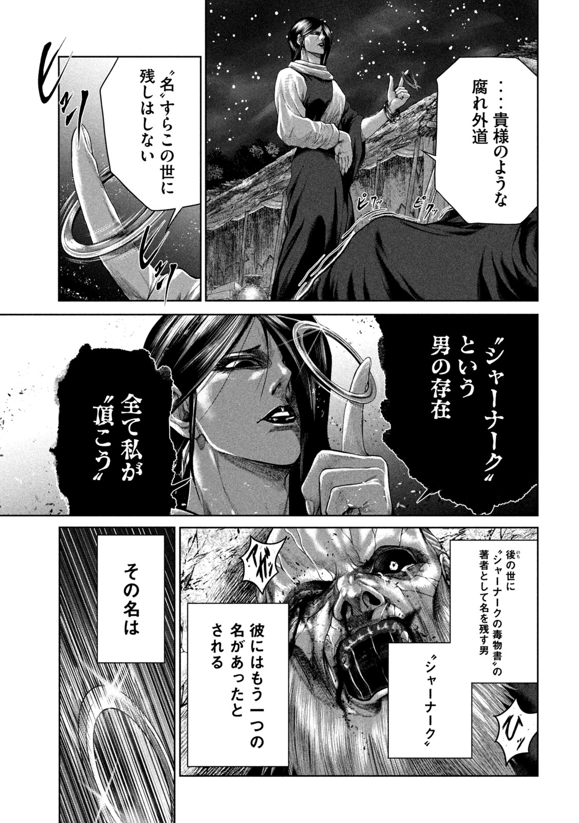 Raja Chapter 14 27ページ