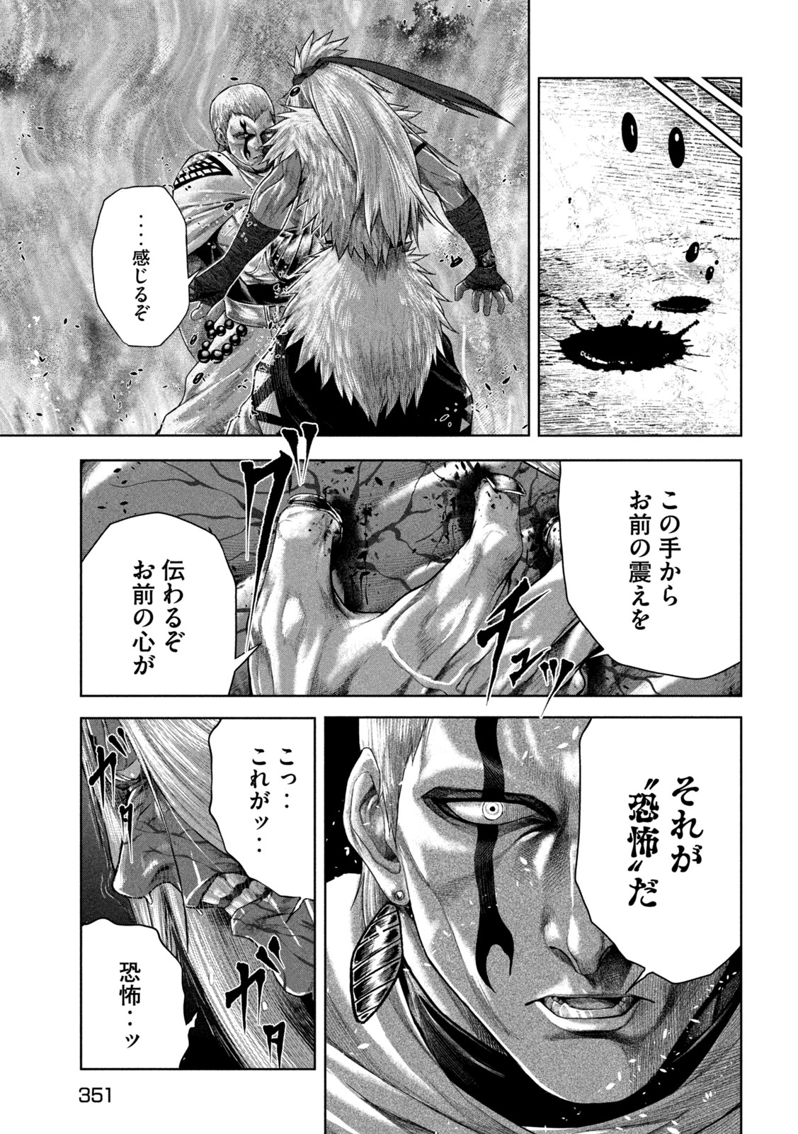 Raja Chapter 14 29ページ
