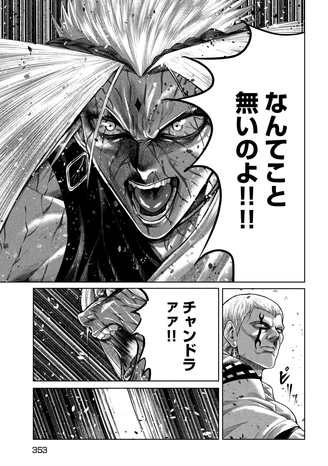 Raja Chapter 14 31ページ