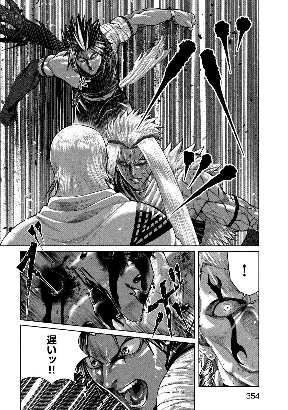 Raja Chapter 14 32ページ
