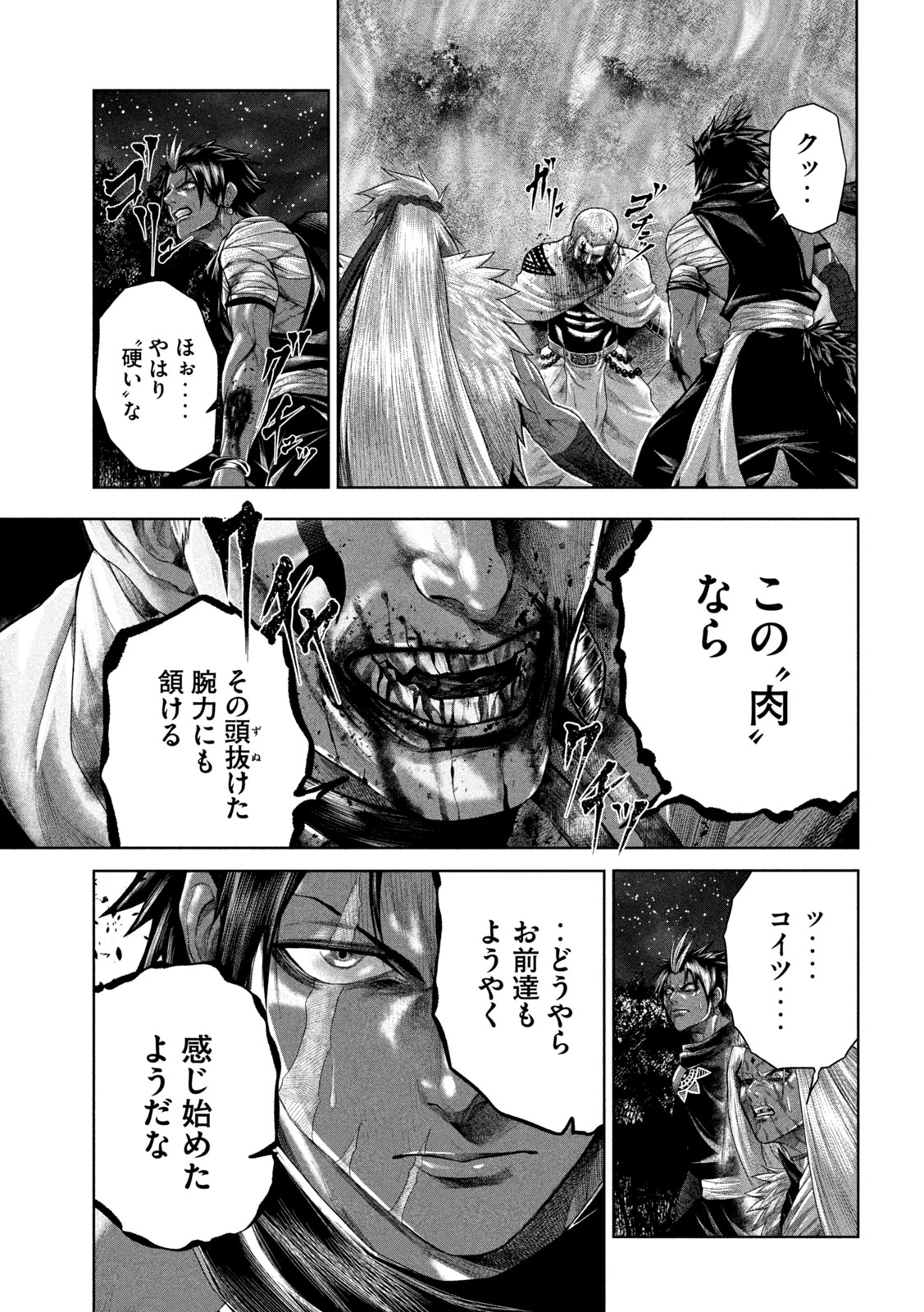 Raja Chapter 14 35ページ