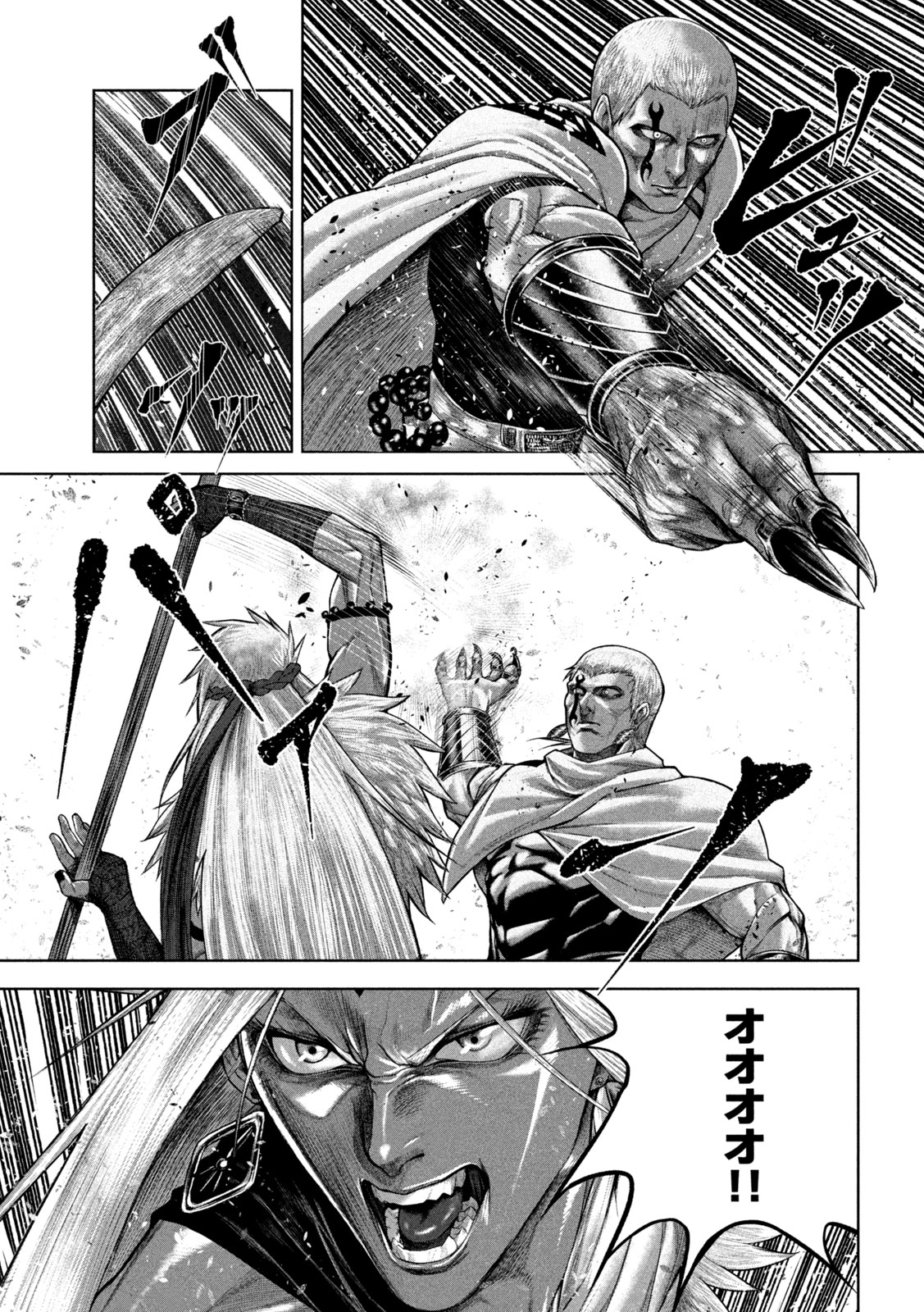 Raja Chapter 14 7ページ
