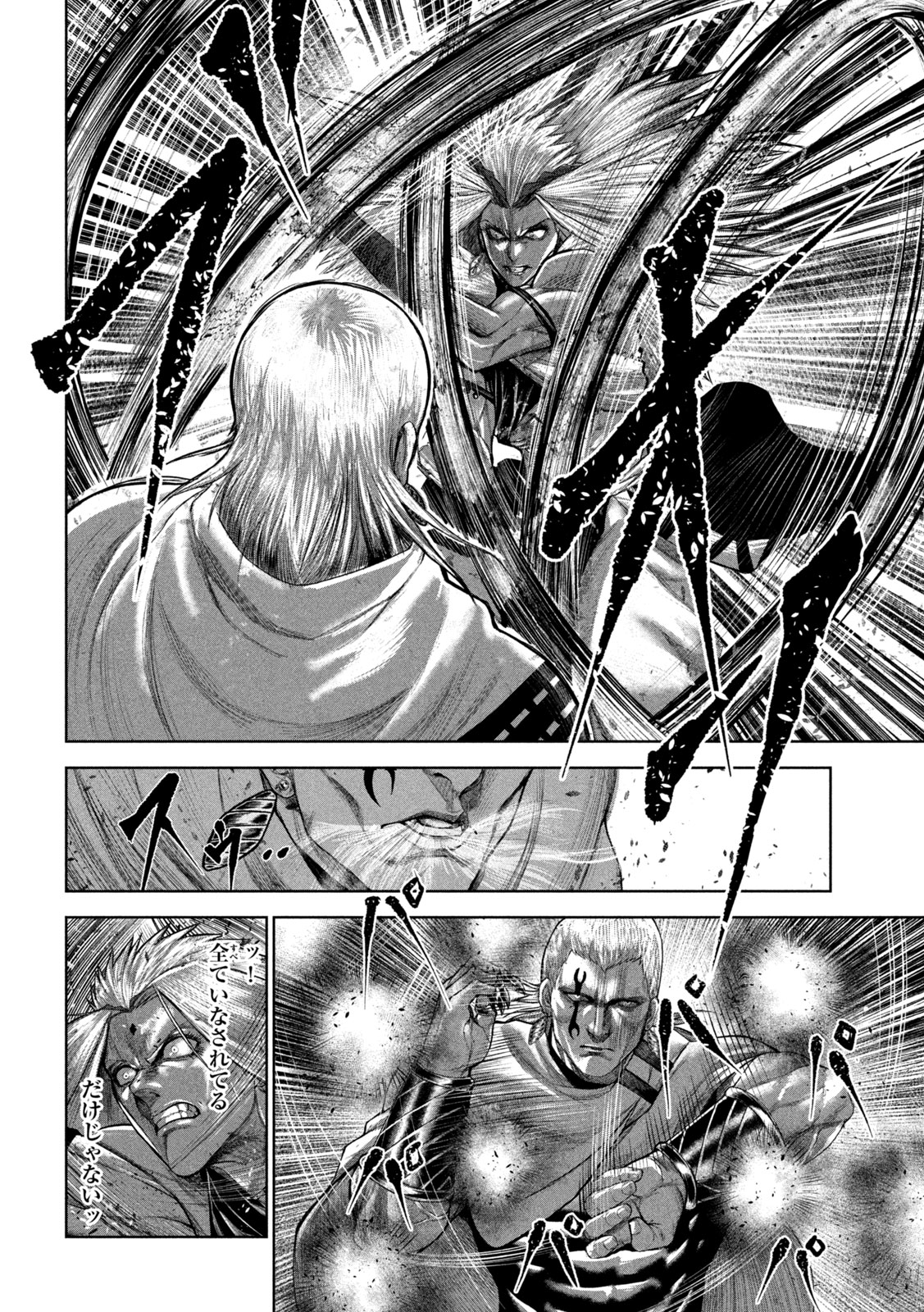 Raja Chapter 14 8ページ