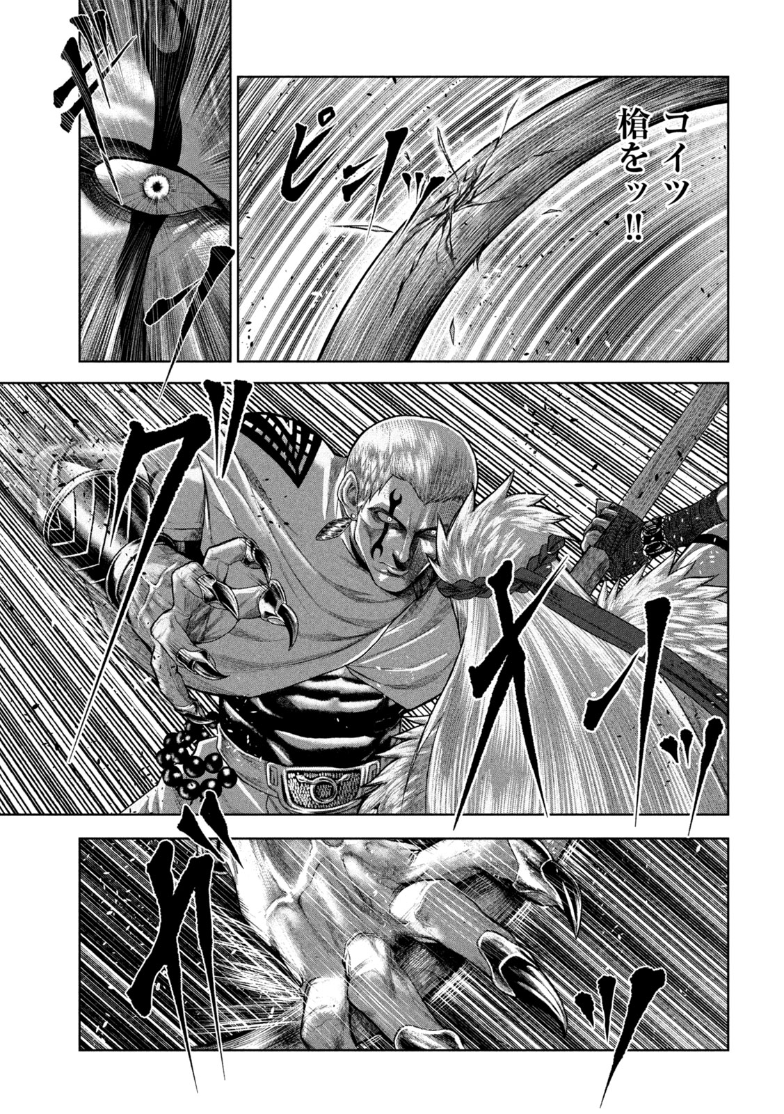 Raja Chapter 14 9ページ