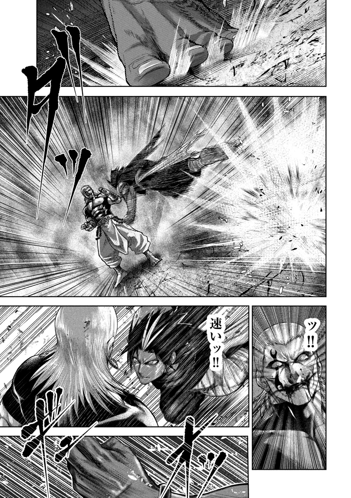 Raja Chapter 15 13ページ
