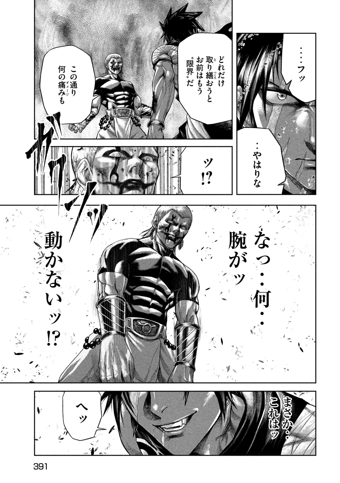 Raja Chapter 15 15ページ