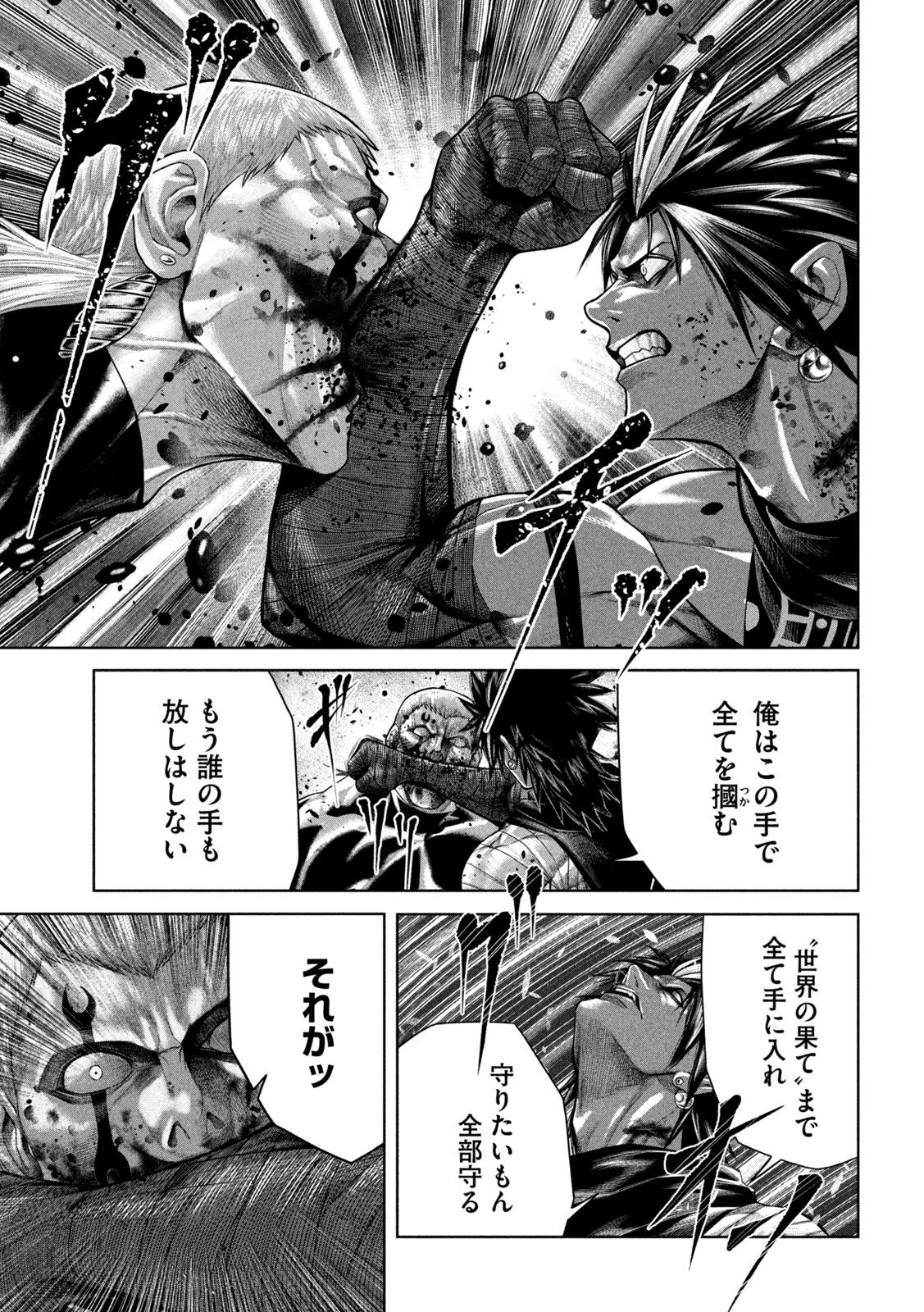 Raja Chapter 15 19ページ