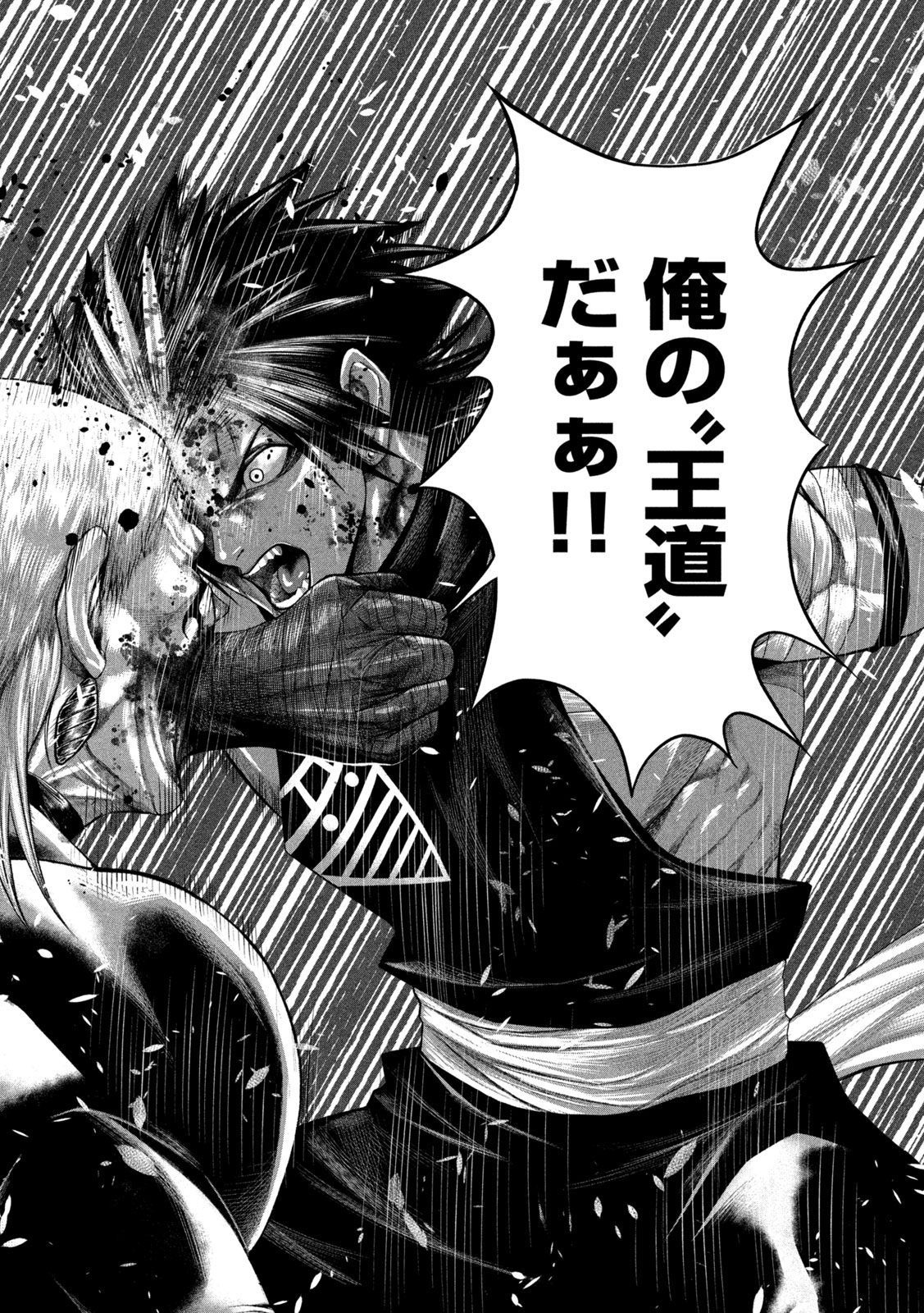 Raja Chapter 15 20ページ
