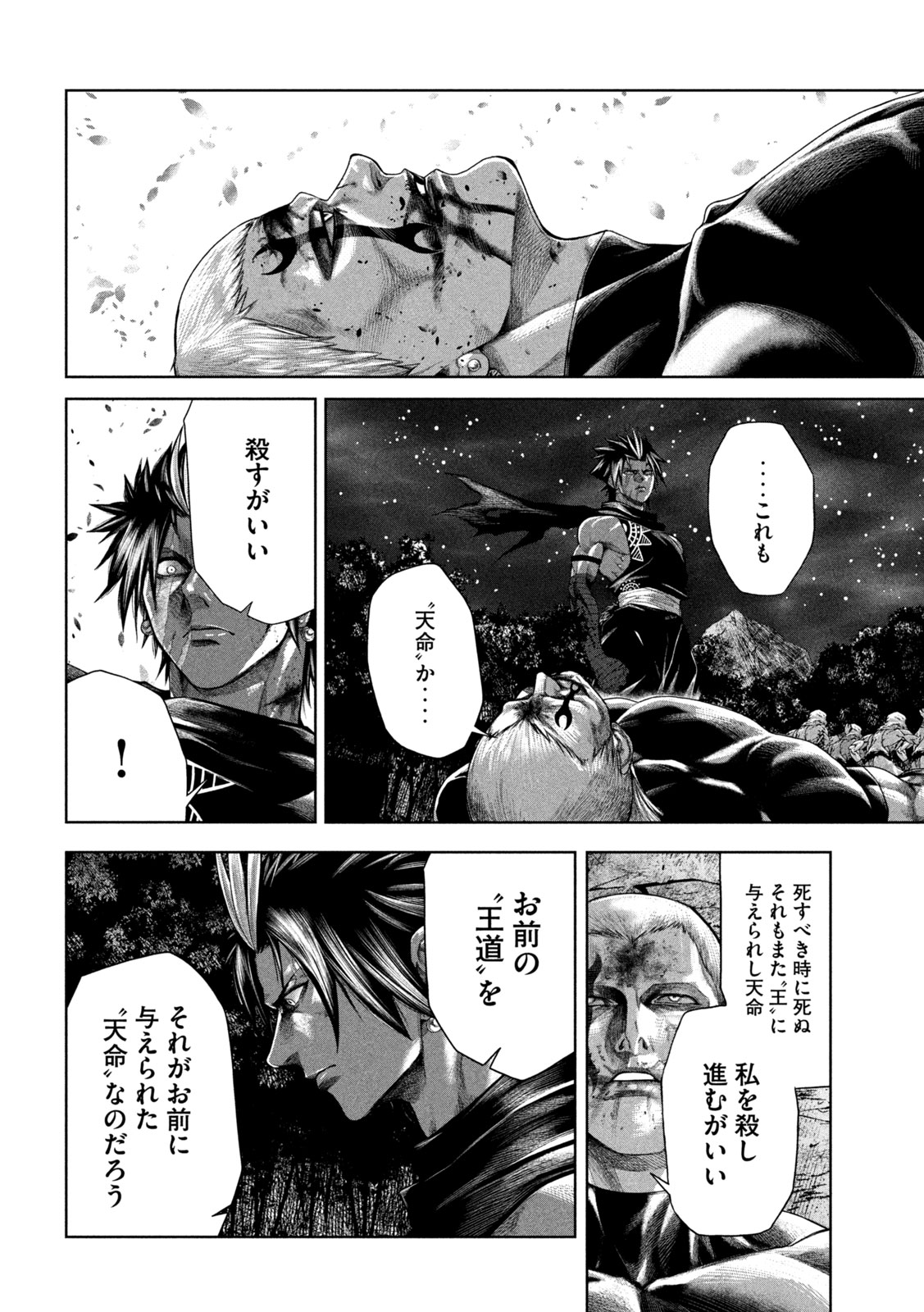 Raja Chapter 15 24ページ