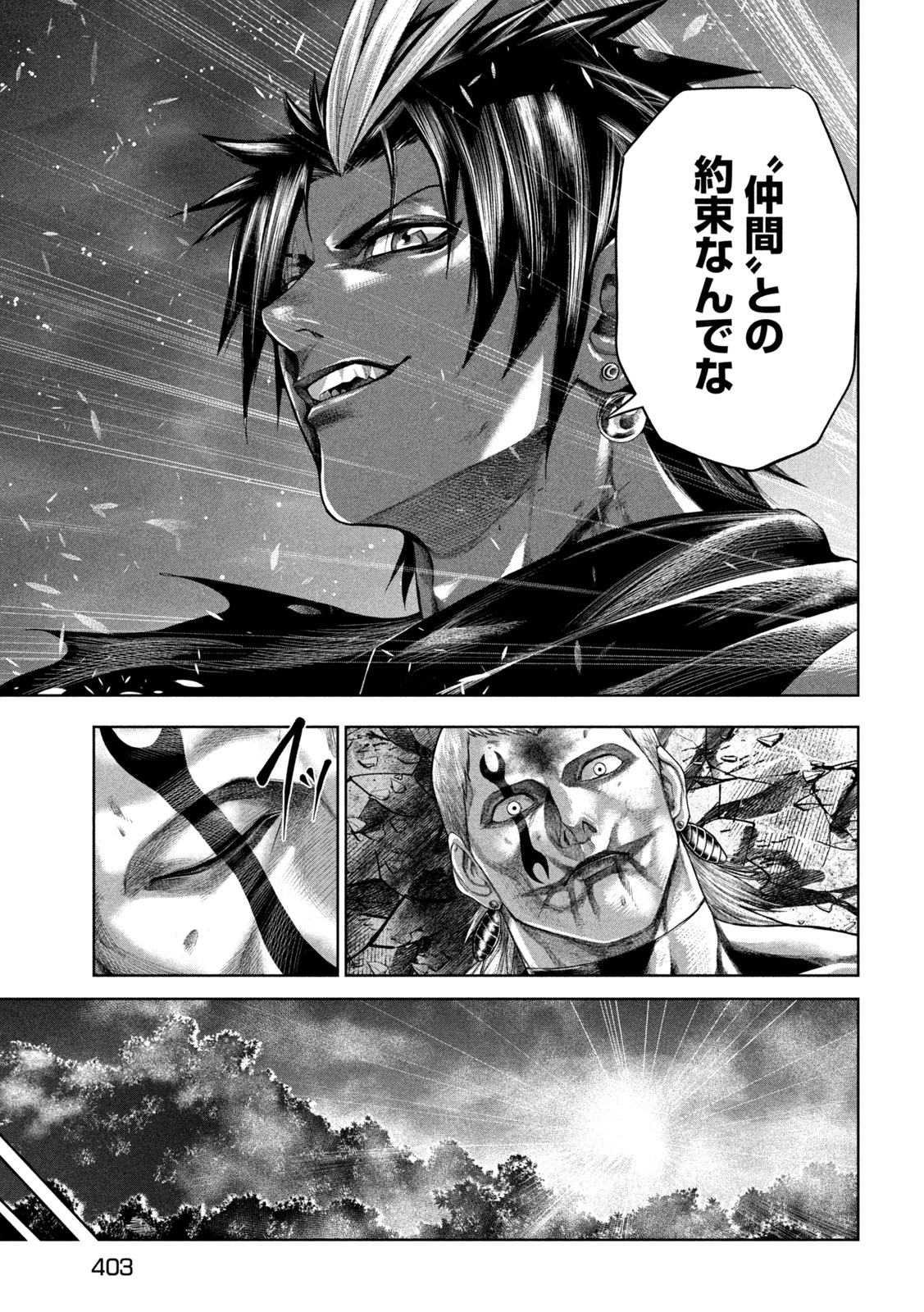 Raja Chapter 15 27ページ