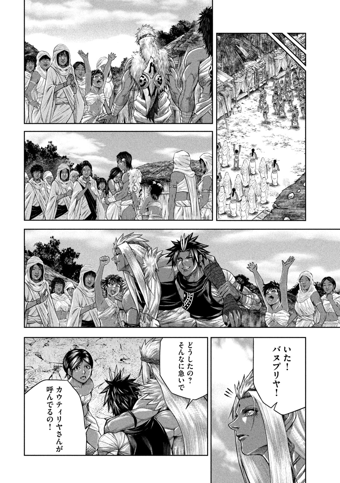 Raja Chapter 15 28ページ