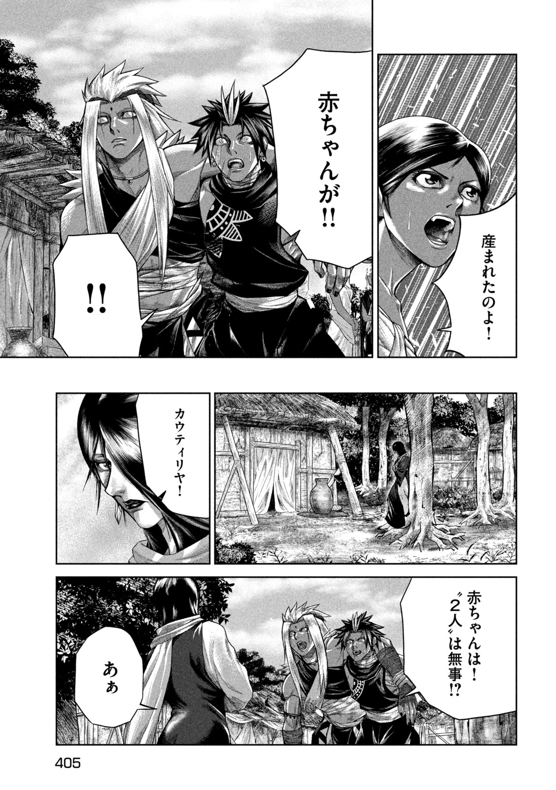 Raja Chapter 15 29ページ