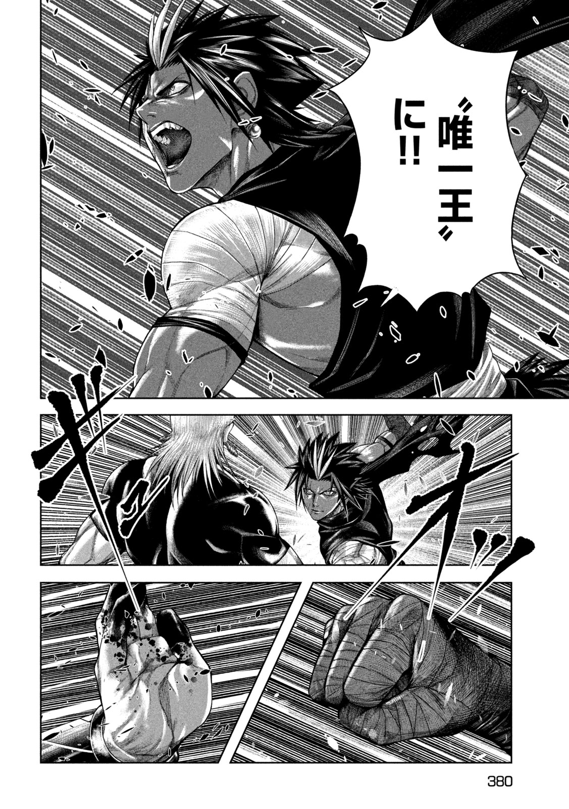Raja Chapter 15 4ページ