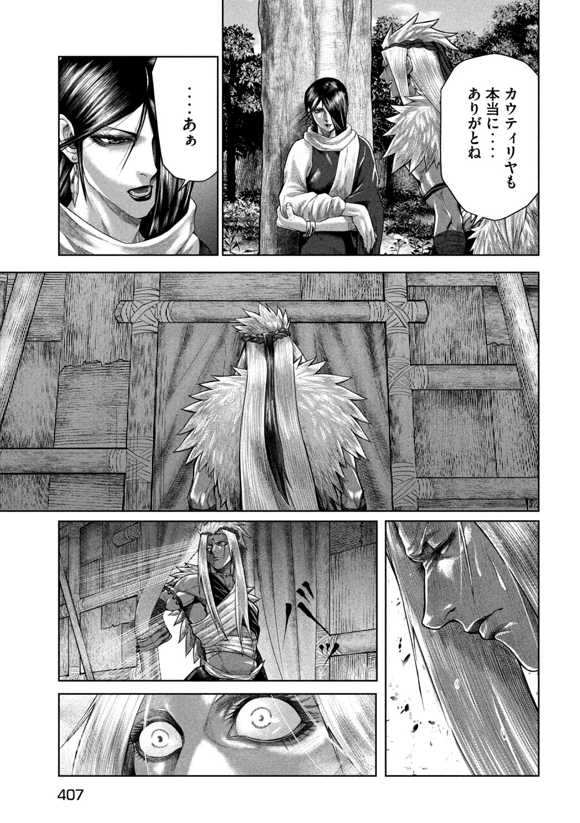 Raja Chapter 15 31ページ