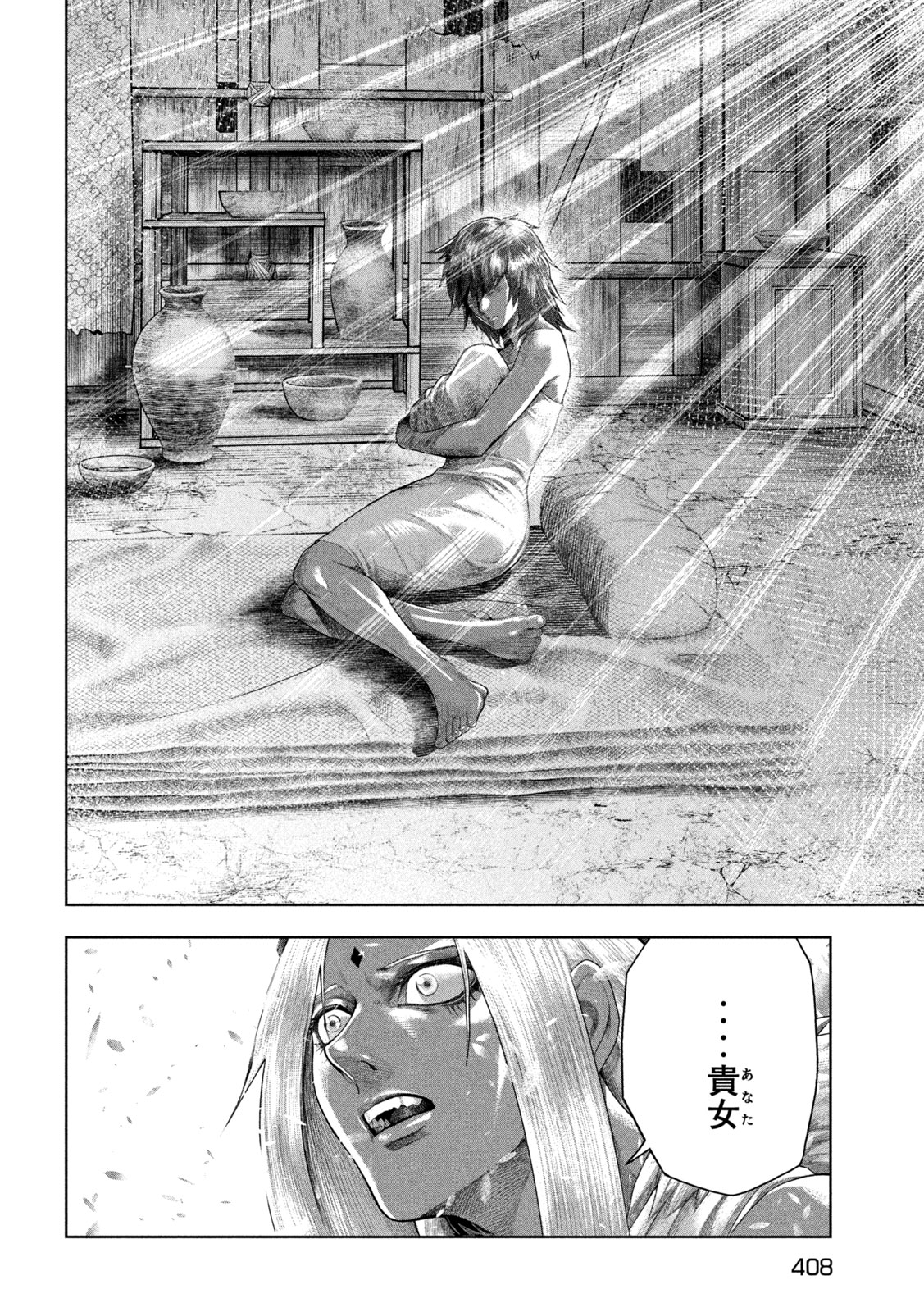 Raja Chapter 15 32ページ