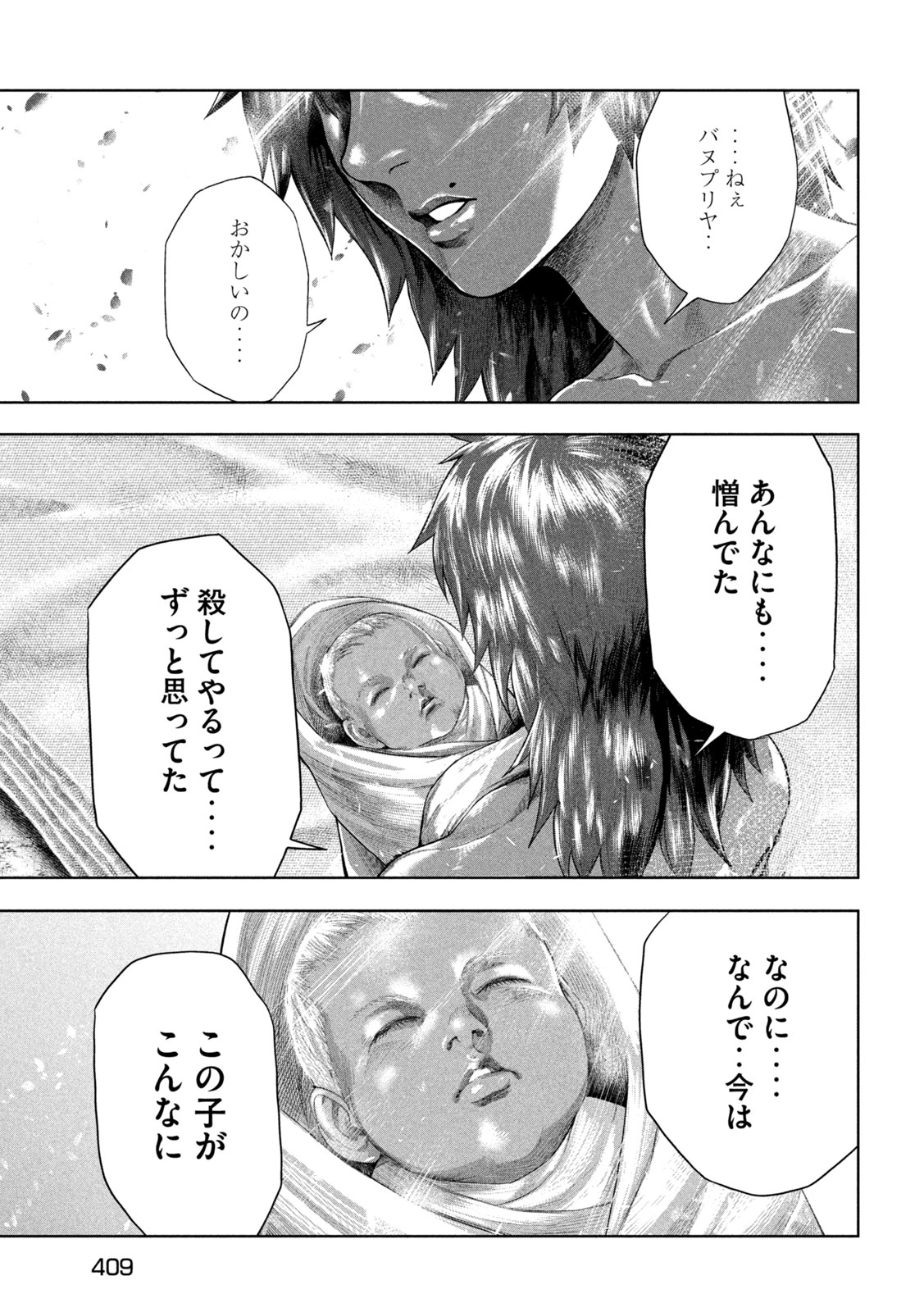Raja Chapter 15 33ページ