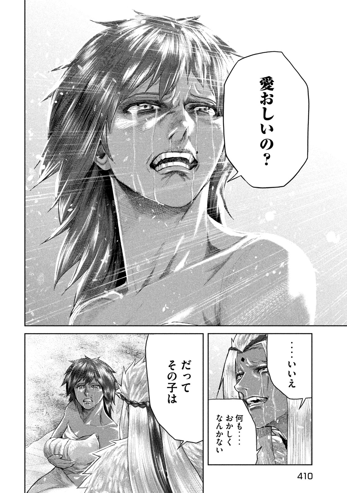 Raja Chapter 15 34ページ