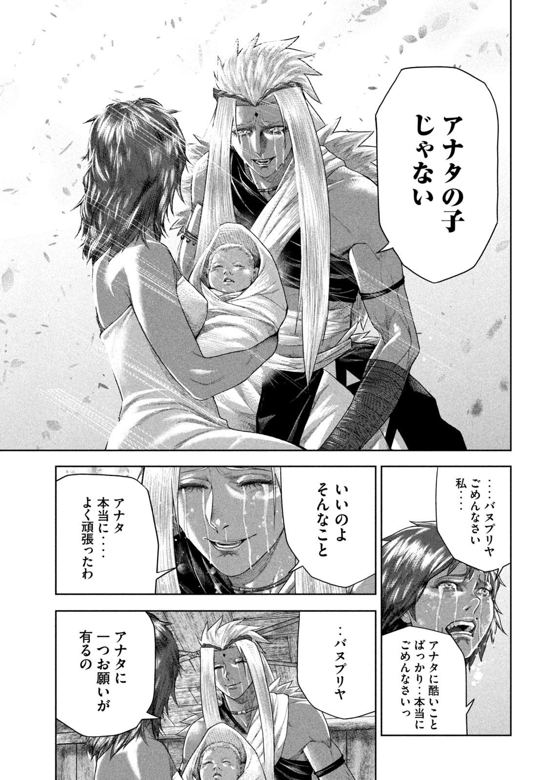 Raja Chapter 15 35ページ