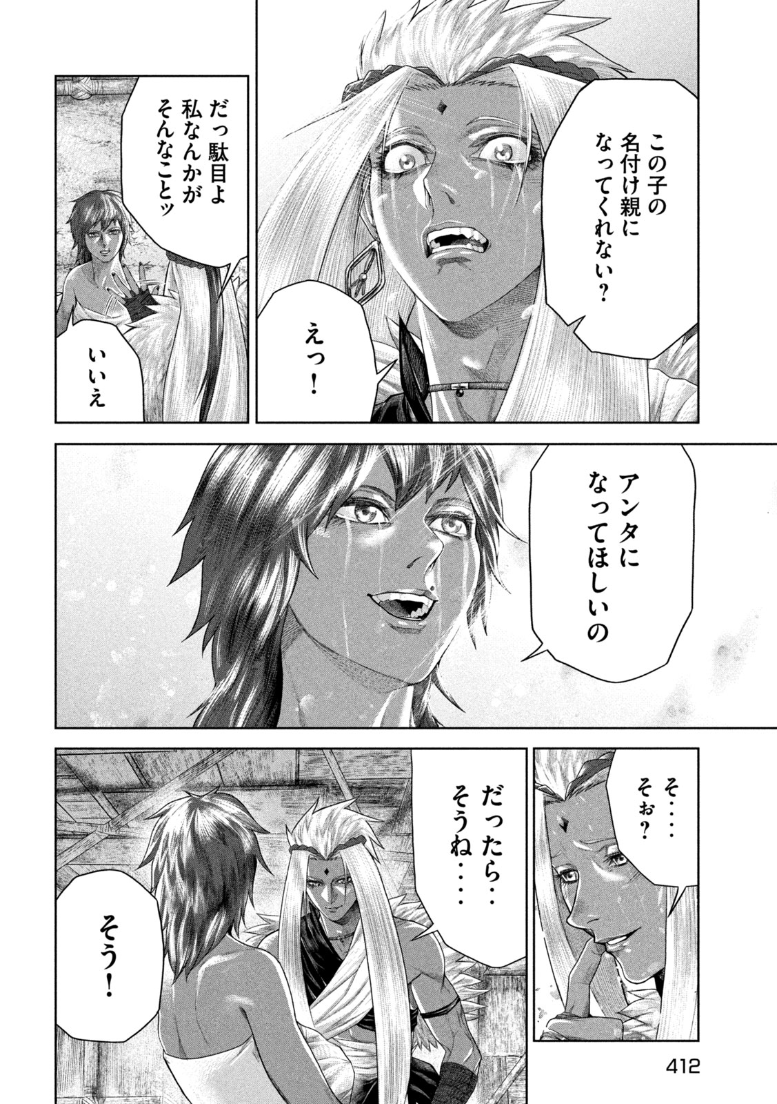 Raja Chapter 15 36ページ
