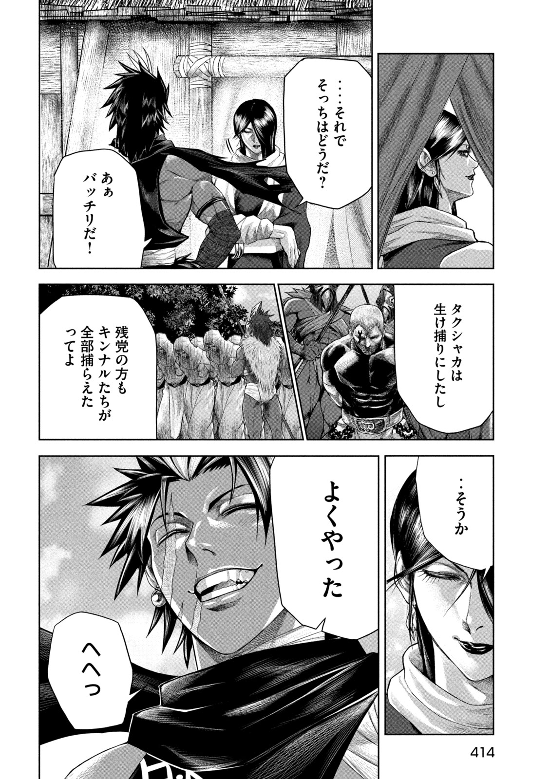 Raja Chapter 15 38ページ