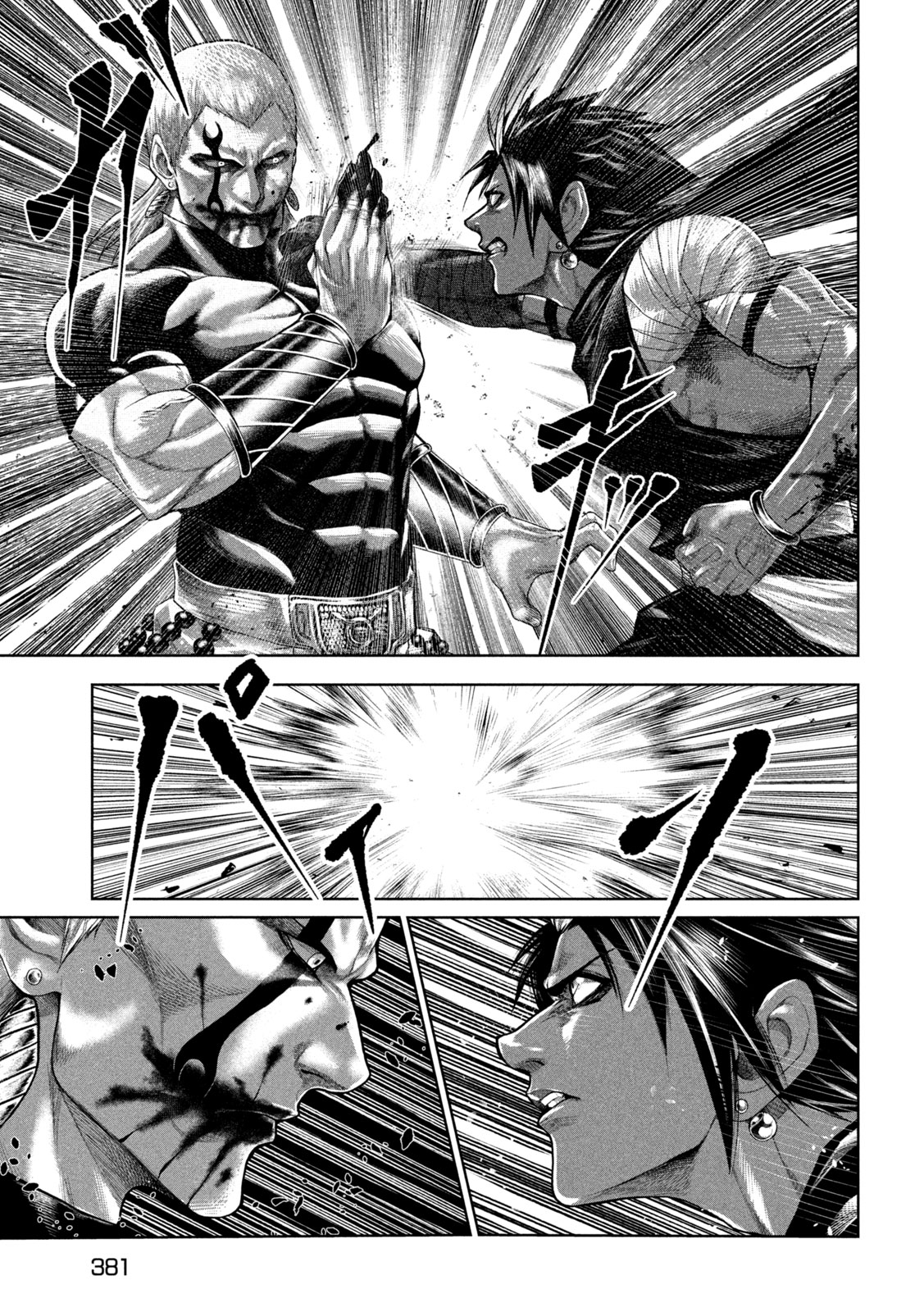 Raja Chapter 15 5ページ